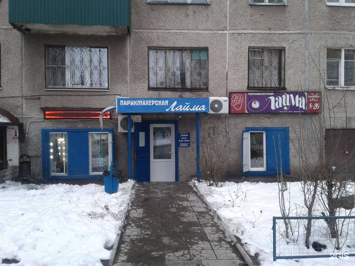 Отзывы на компанию Лайма в Липецке c фото