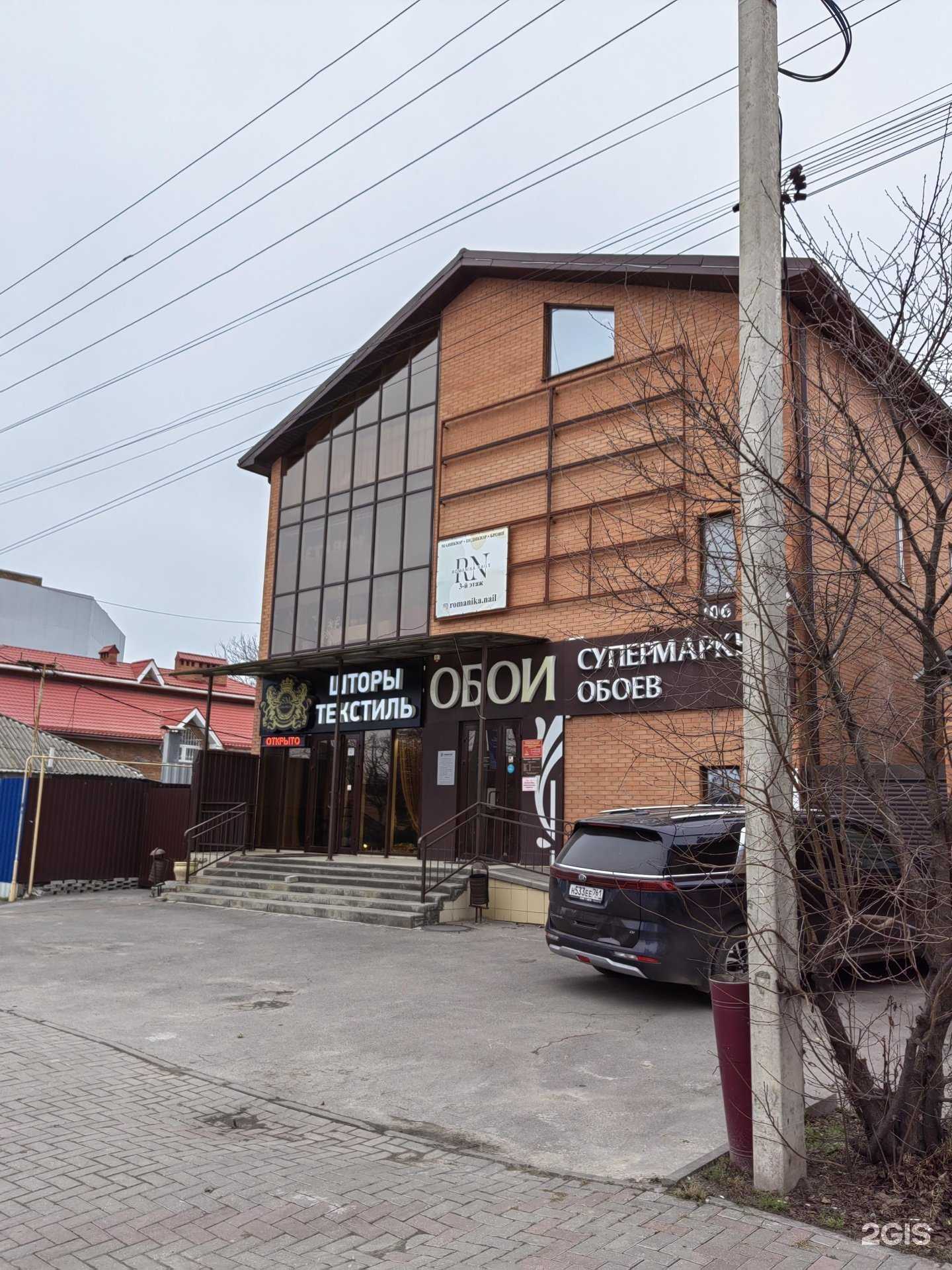 Отзывы на компанию Обои-Юг в Ростове-на-Дону c фото - фотография 2 из 2