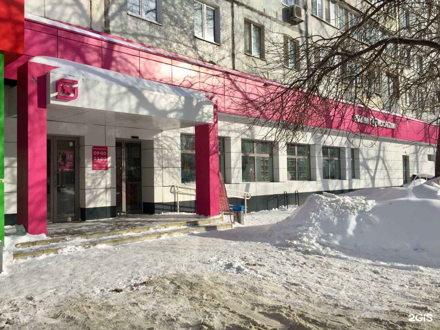 Отзывы на компанию Магнит Косметик в Самаре c фото