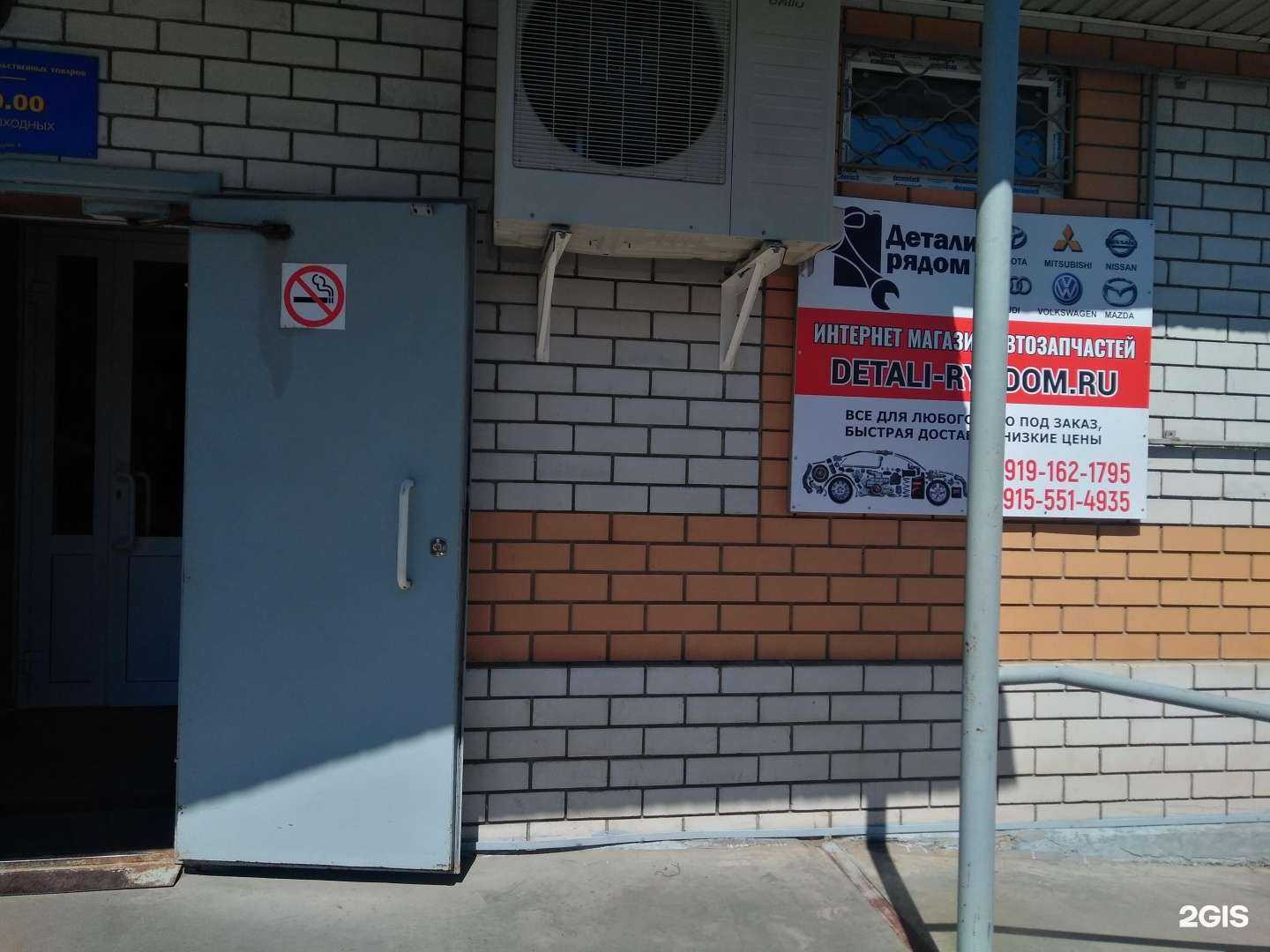 Отзывы на компанию Детали рядом в Липецке c фото