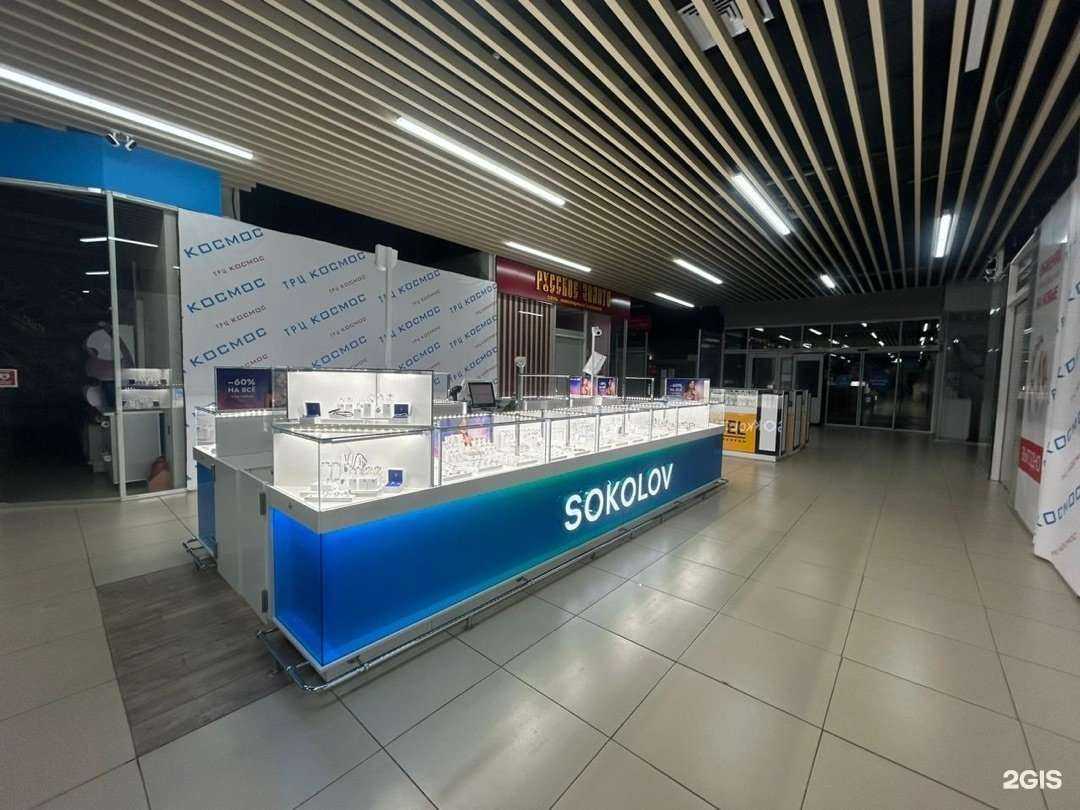 Отзывы на компанию SOKOLOV в Мелеузе c фото