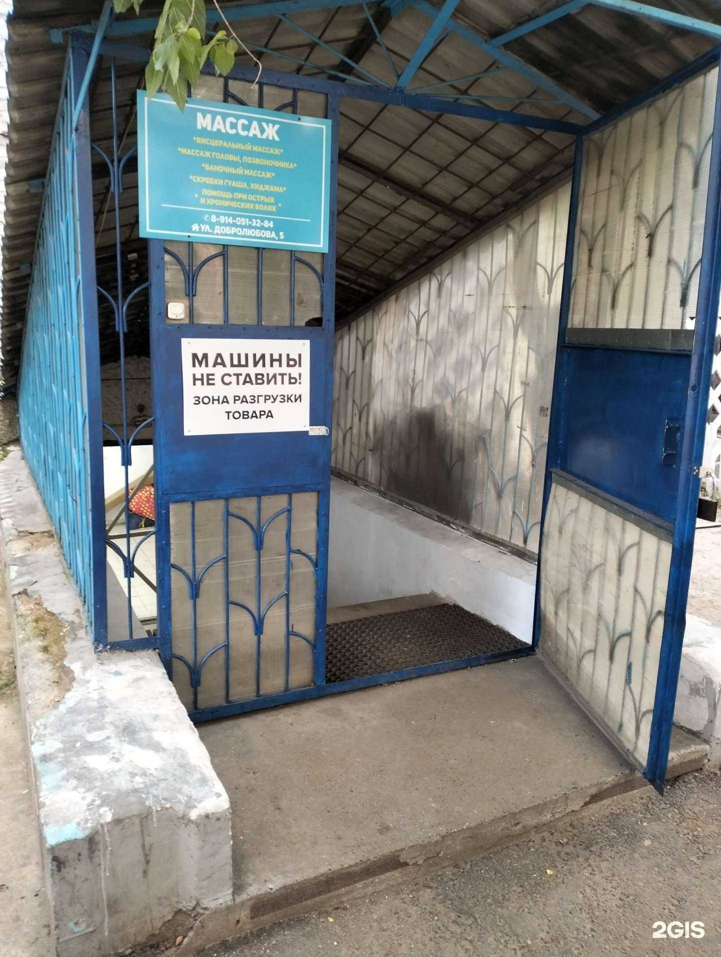 Отзывы на компанию Массажный центр в Улан-Удэ c фото