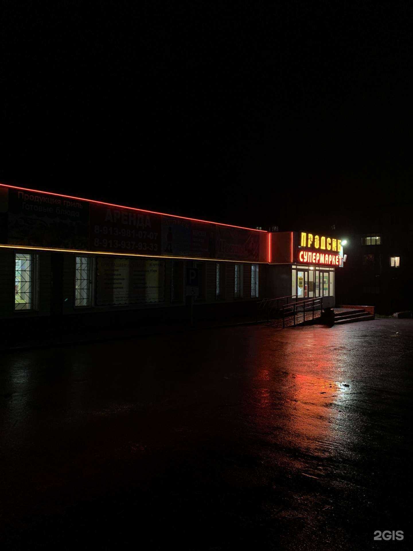 Отзывы на компанию Лусине в Искитиме c фото - фотография 2 из 2