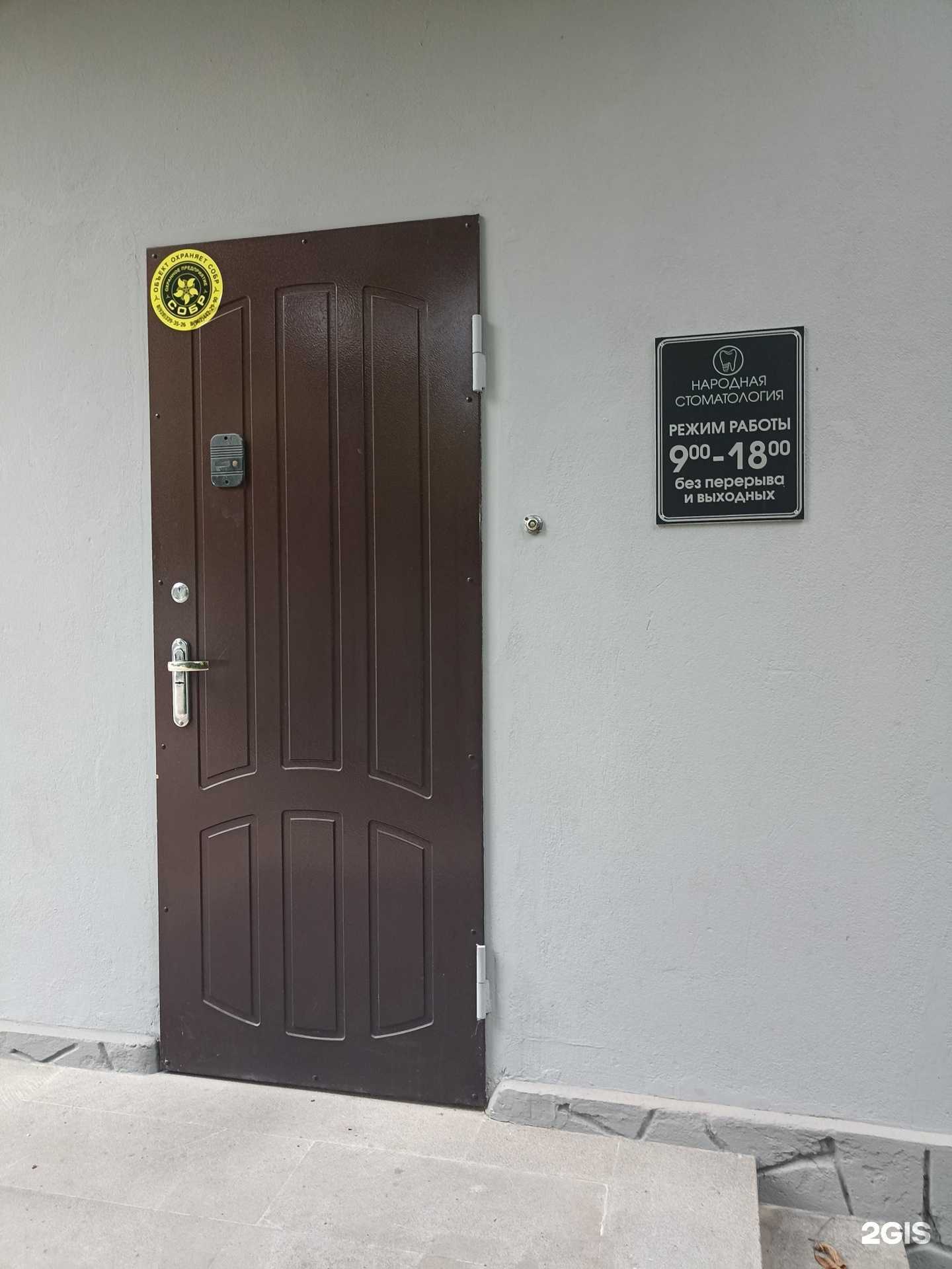 Отзывы на компанию Народная в Ессентуках c фото