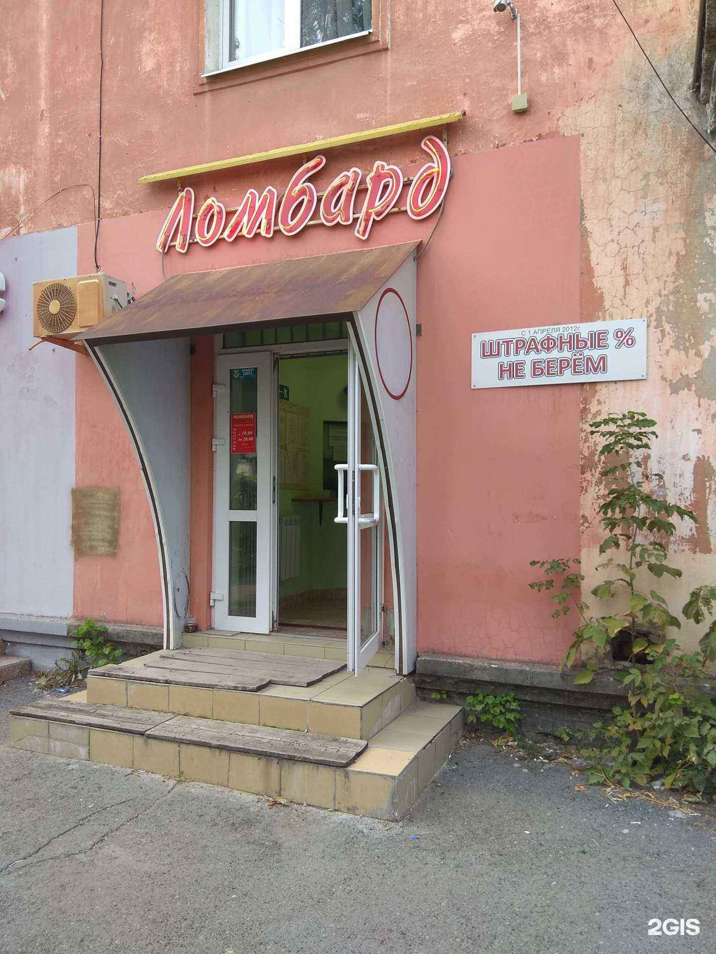 Отзывы на компанию Дельта ломбард в г. Пермь c фото