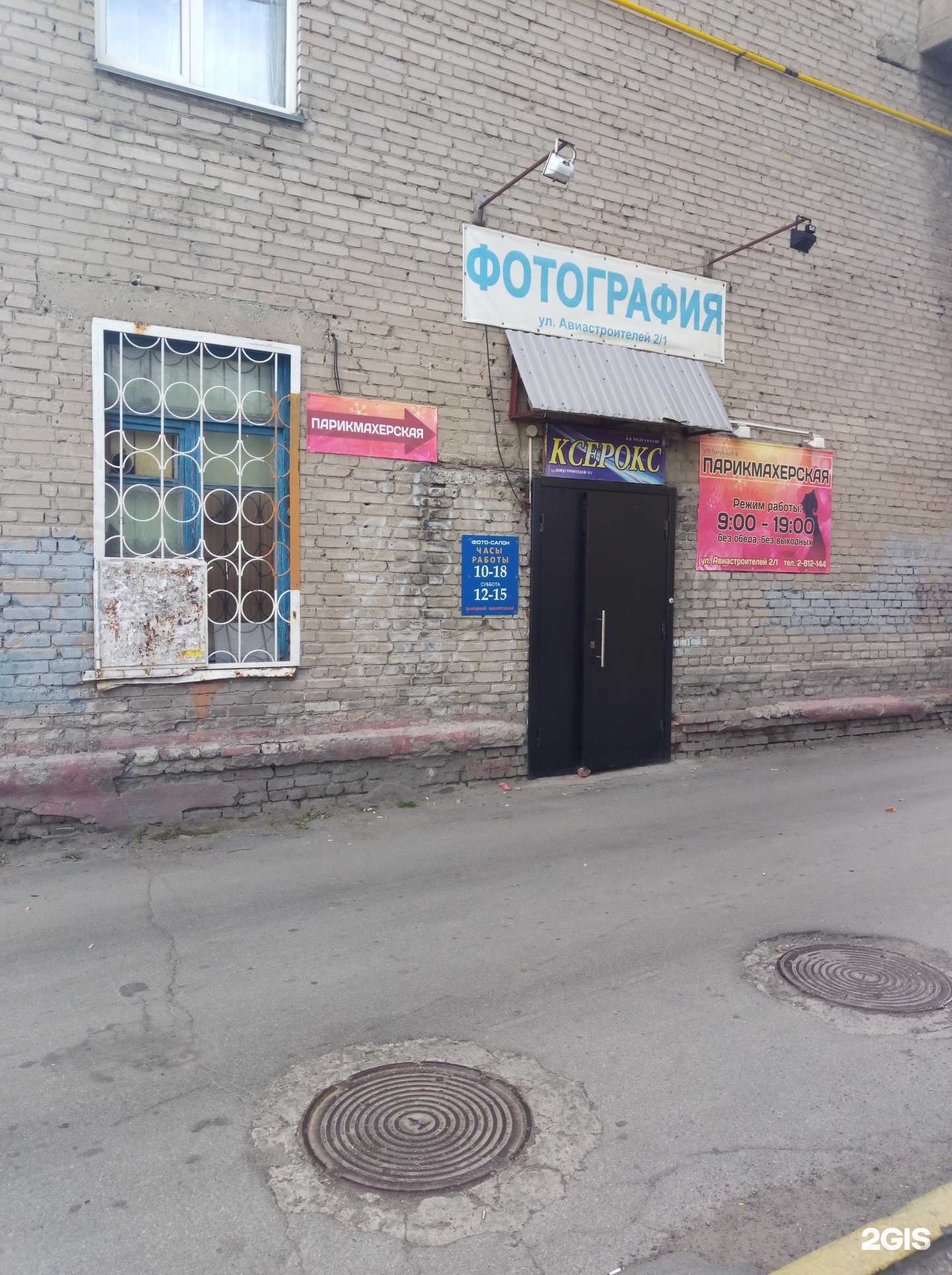 Отзывы на компанию Парикмахерская эконом-класса в Новосибирске c фото