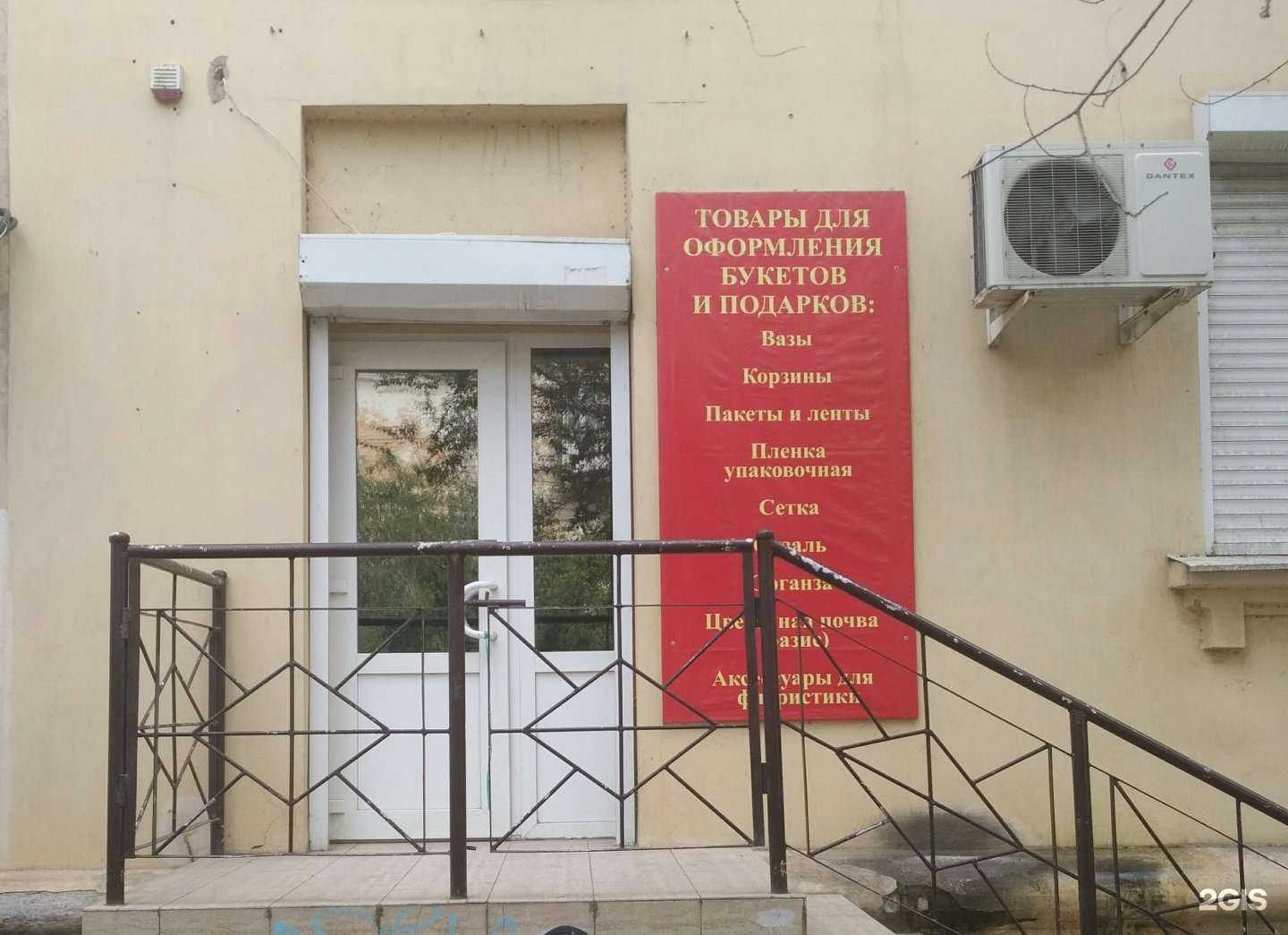 Отзывы на компанию Флора Дизайн в Астрахани c фото