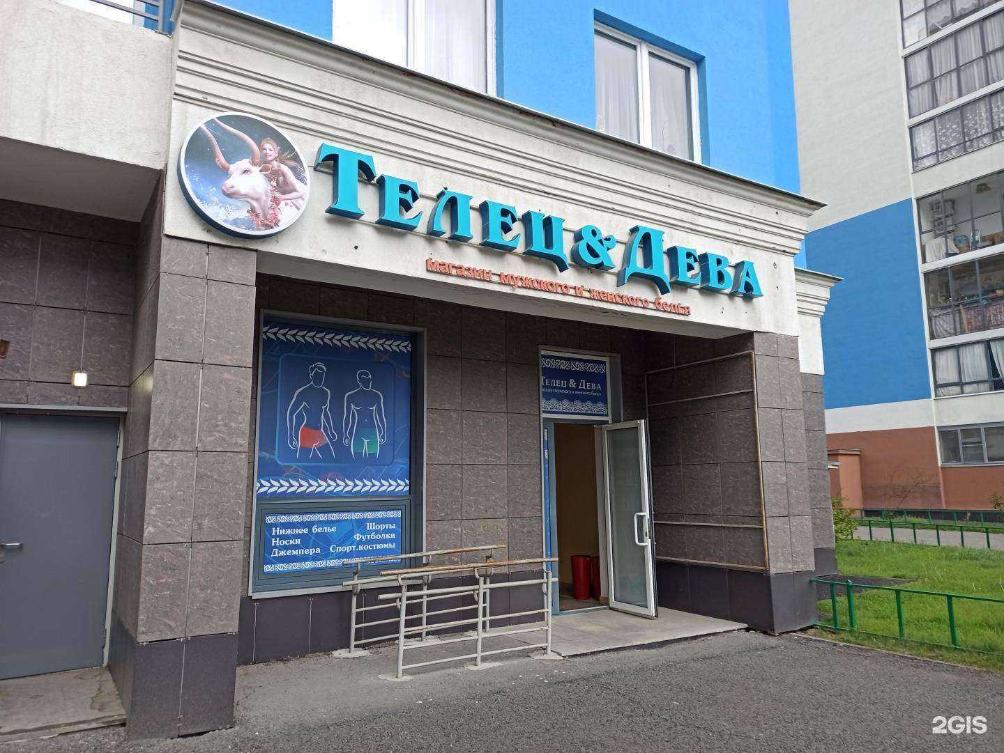 Отзывы на компанию Телец & Дева в г. Екатеринбург c фото