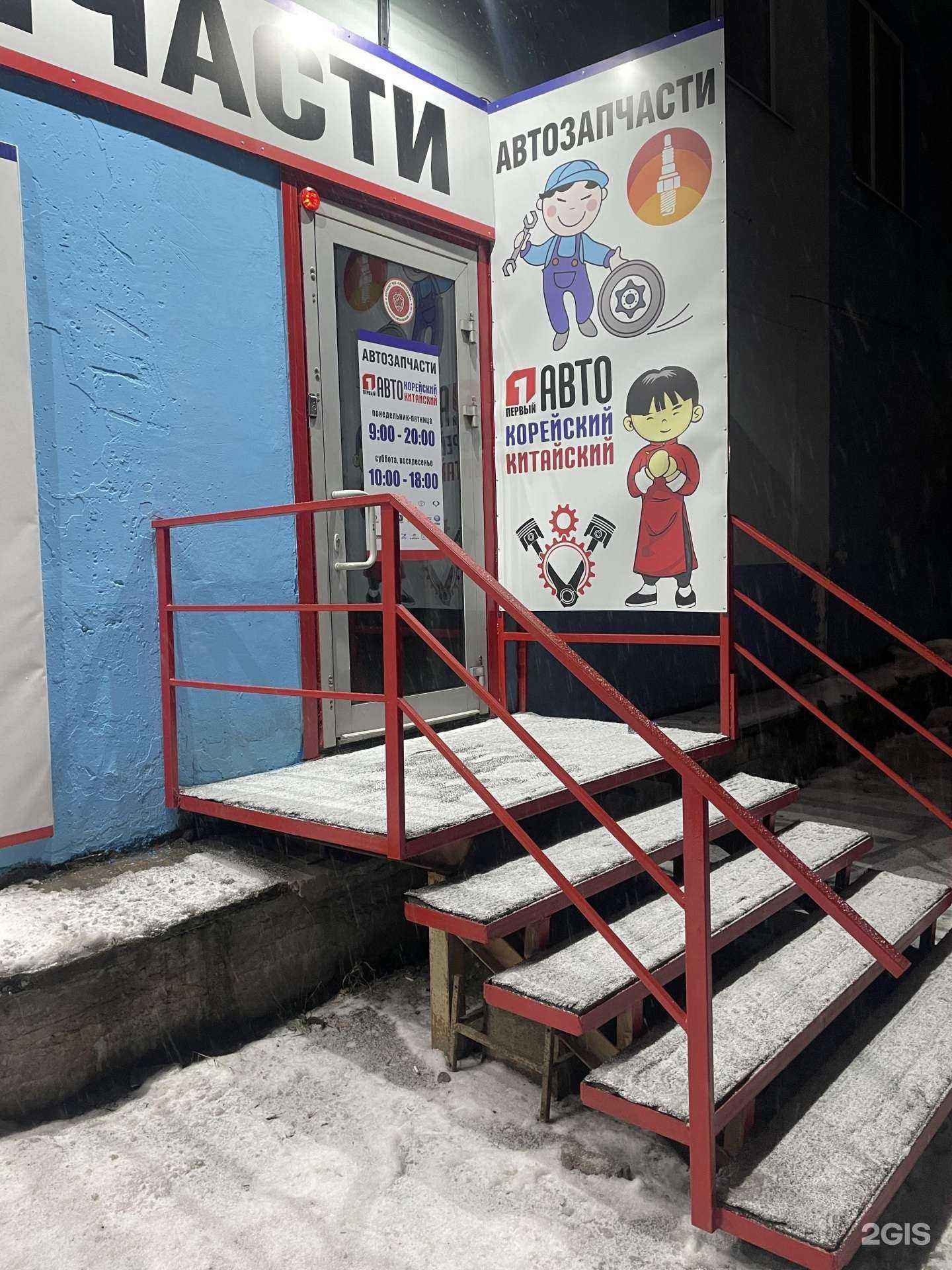 Отзывы на компанию Авто Китай и Авто Корея в г. Томск c фото