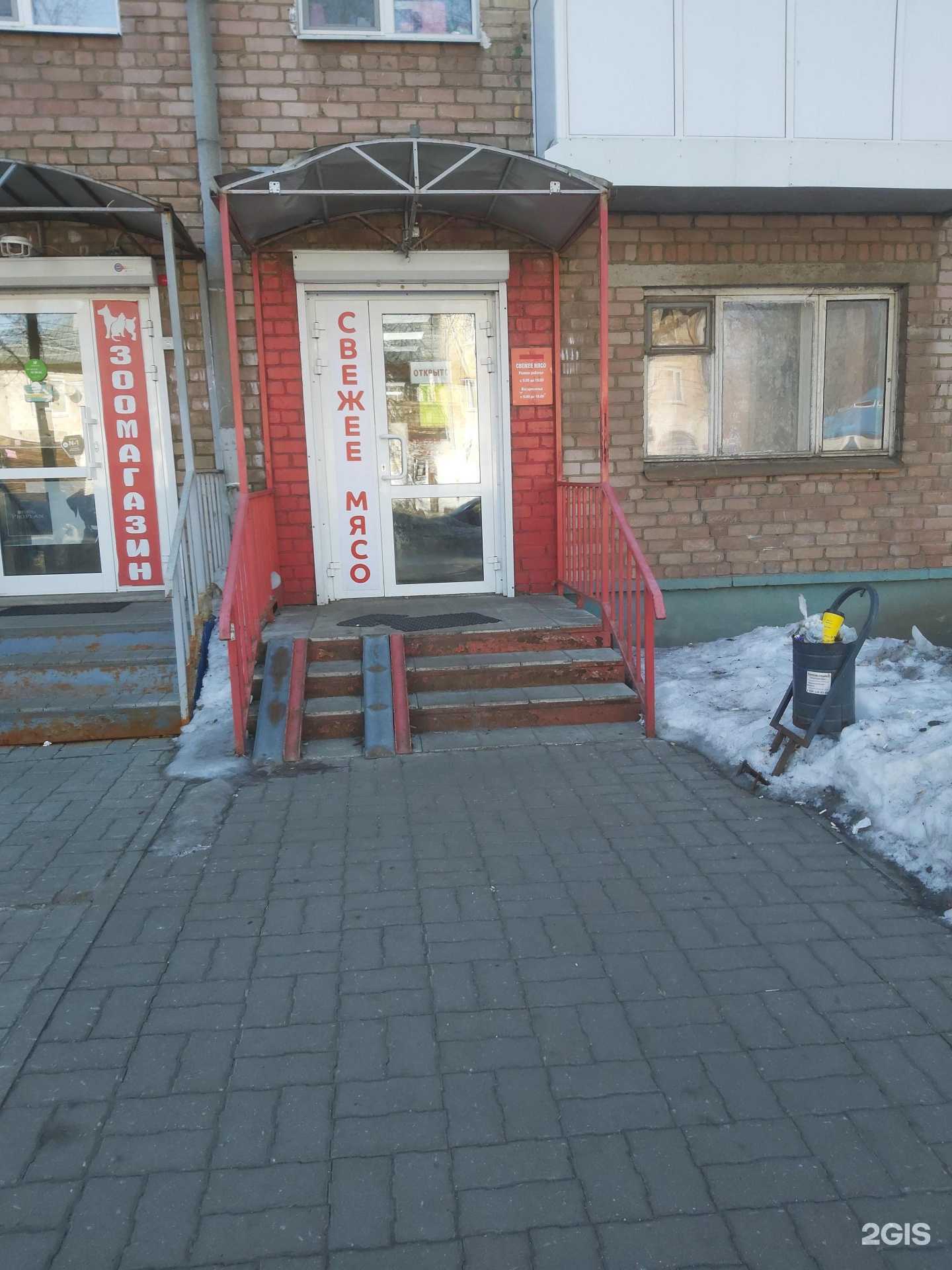 Отзывы на компанию Мясной №1 в Ярославле c фото