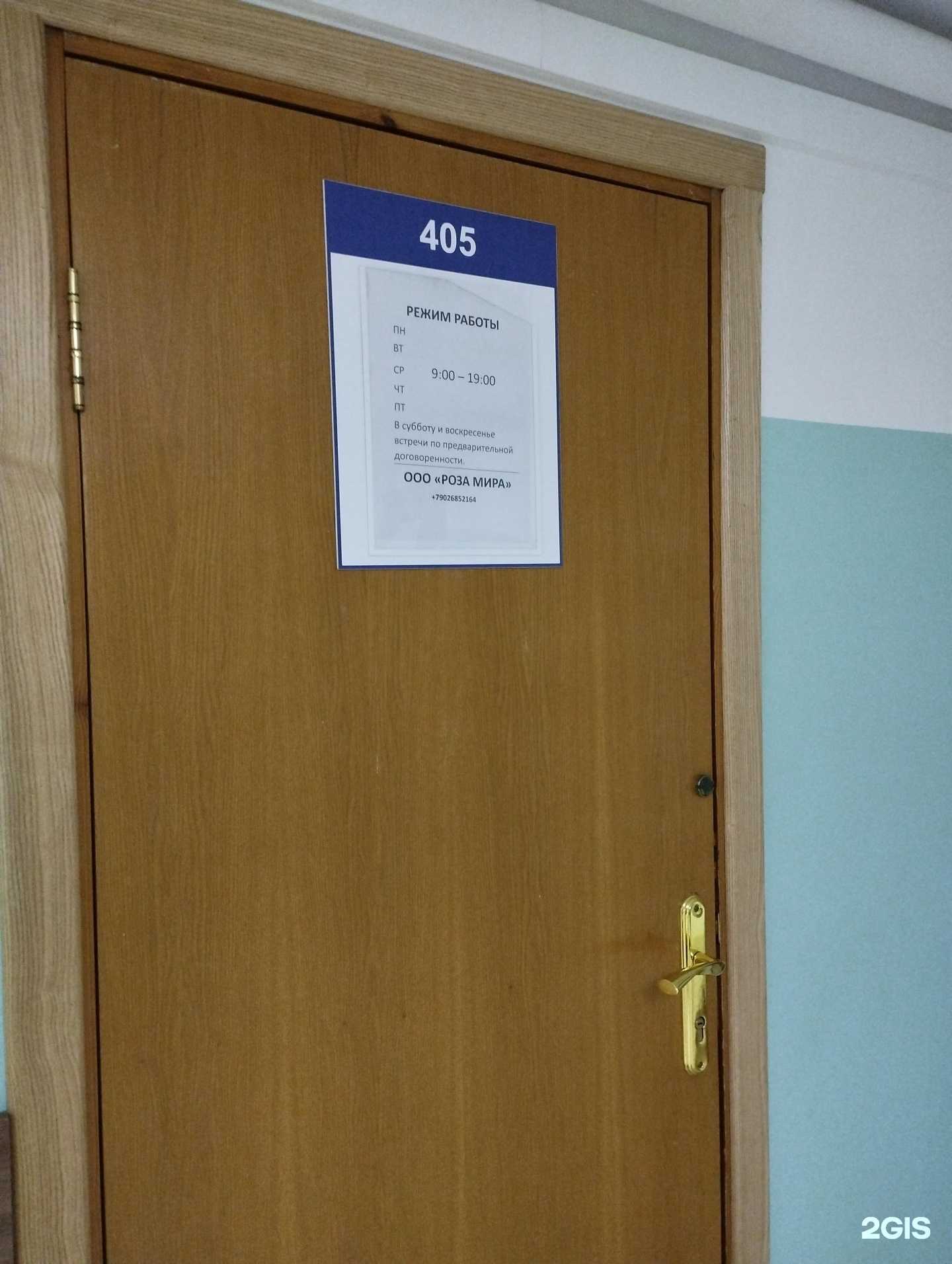 Отзывы на компанию Роза мира  в г. Нижний Новгород c фото