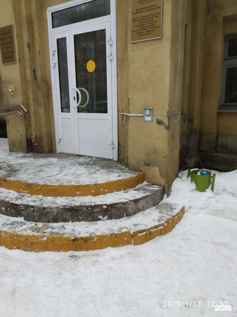 Отзывы на компанию Центр предоставления дополнительных мер социальной помощи и работы с отдельными категориями граждан г. Тамбова в Тамбове c фото