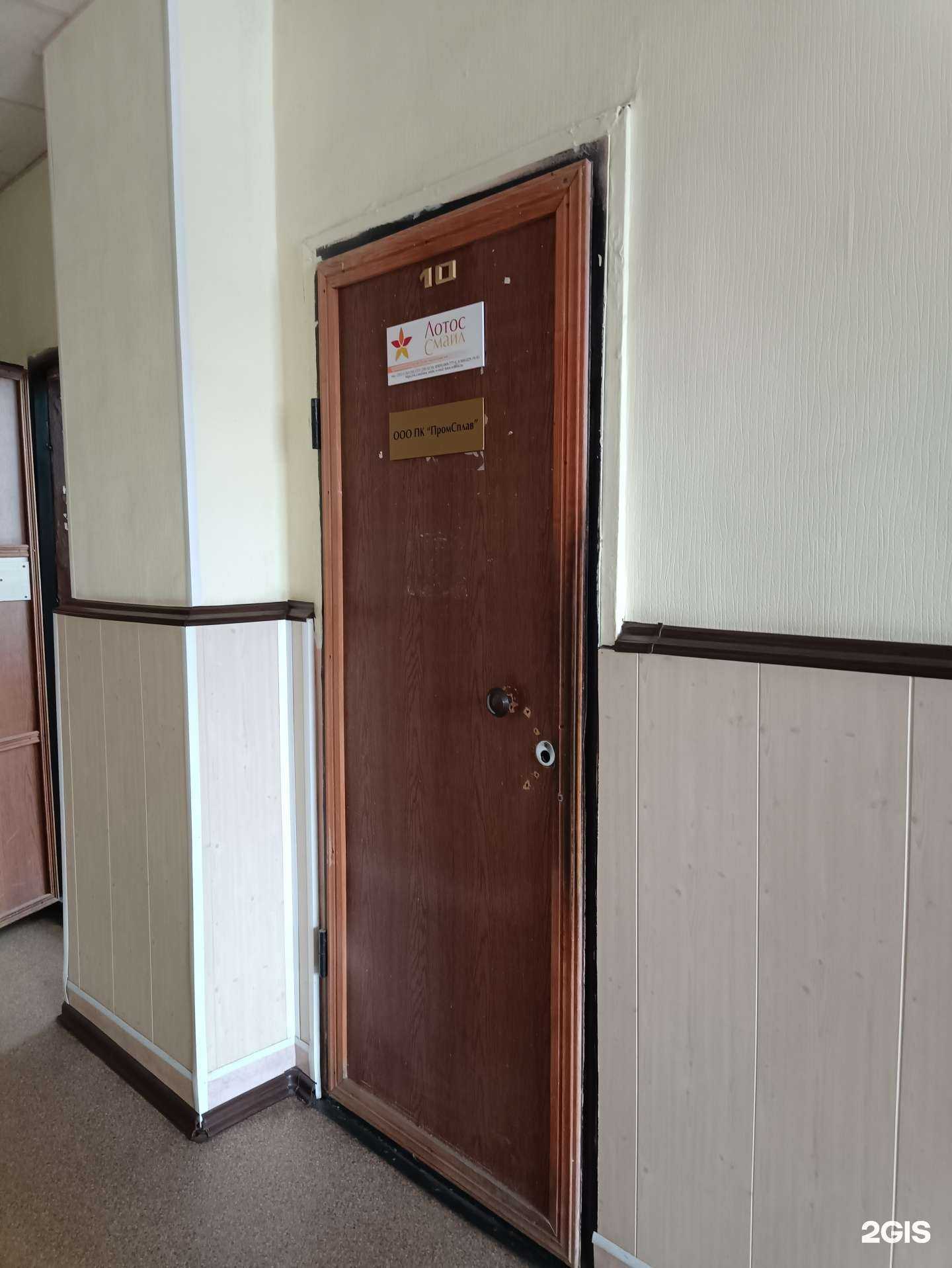 Отзывы на компанию Лотос-смайл в г. Челябинск c фото