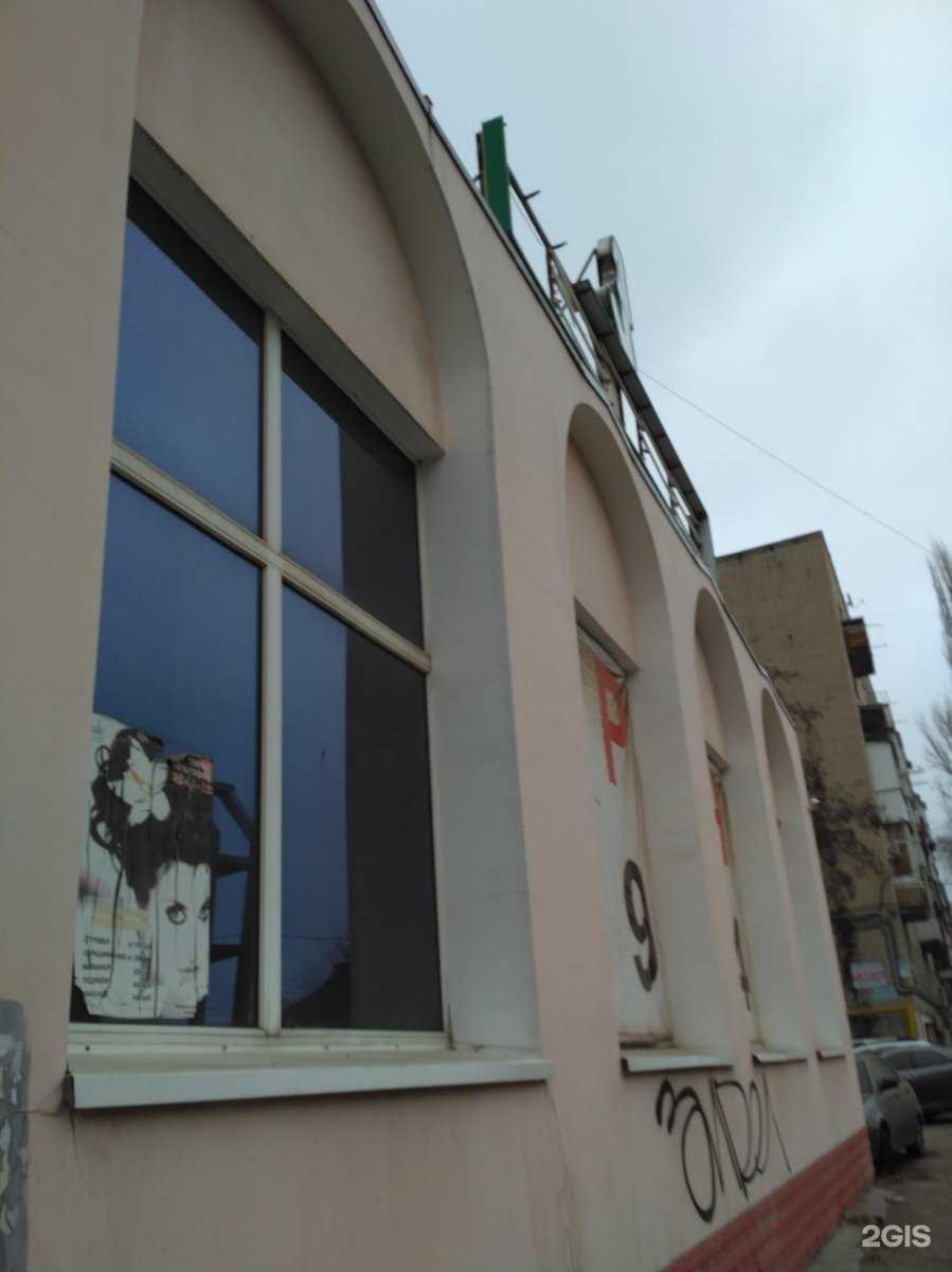 Отзывы на компанию Клиника лечения боли в Саратове c фото - фотография 2 из 2