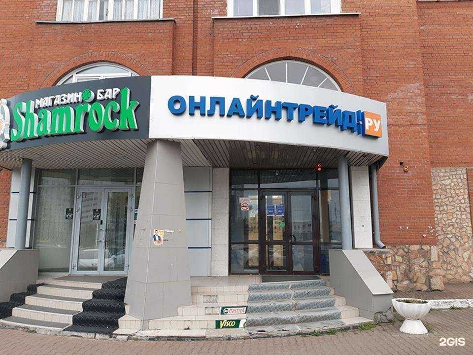 Отзывы на компанию Онлайн Трейд в г. Уфа c фото