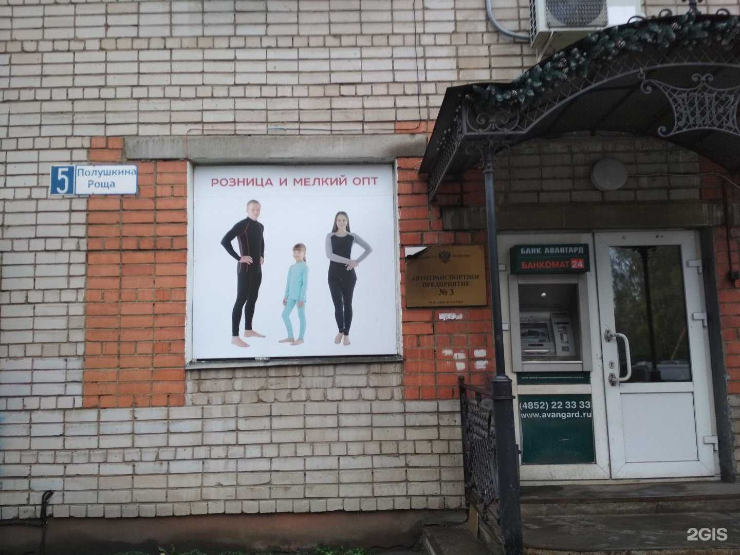 Отзывы на компанию Транзит-1 в г. Ярославль c фото