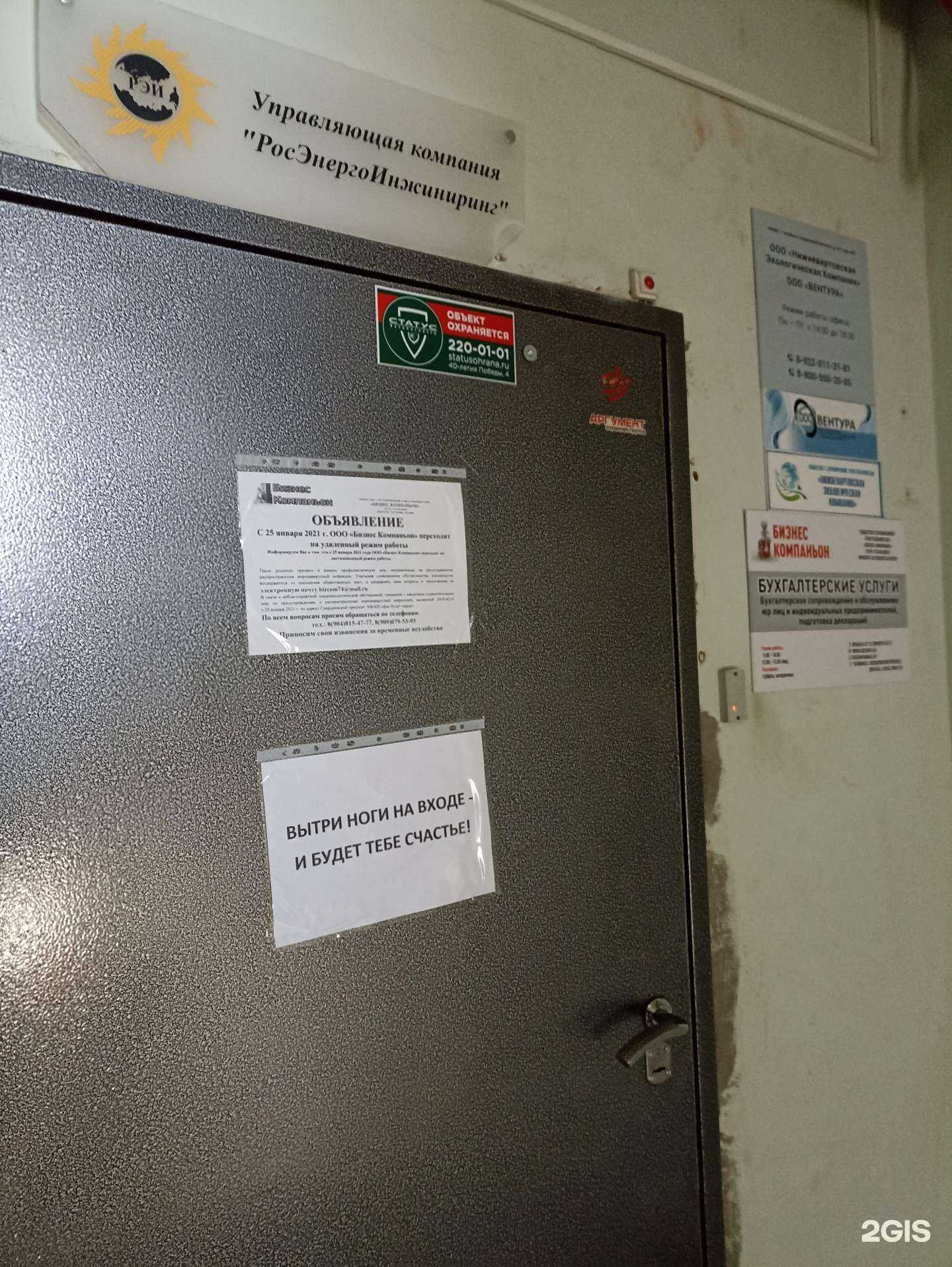 Отзывы на компанию Бизнеском в Челябинске c фото