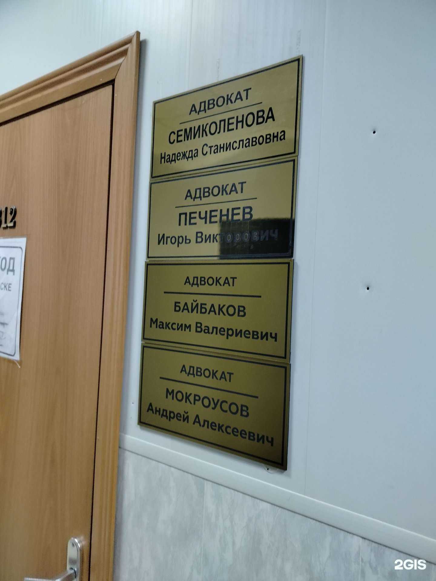 Отзывы на компанию Адвокатский кабинет Мокроусова А.А.  в г. Липецк c фото