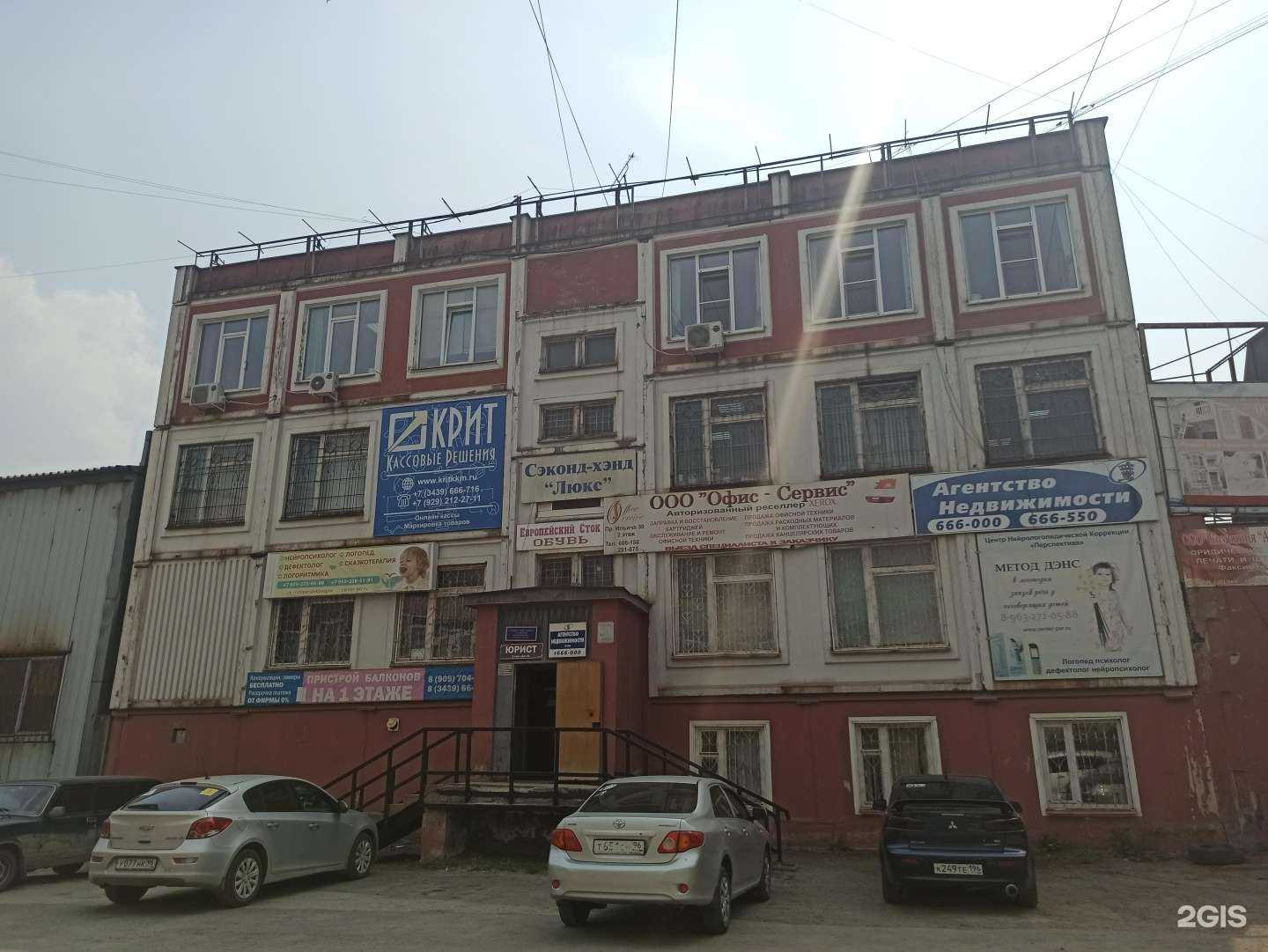 Отзывы на компанию Агентство недвижимости в Первоуральске c фото - фотография 2 из 2