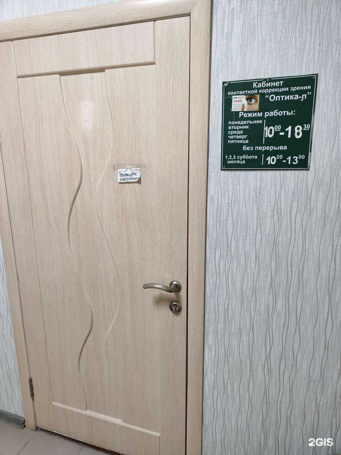 Отзывы на компанию Оптика-л в Липецке c фото