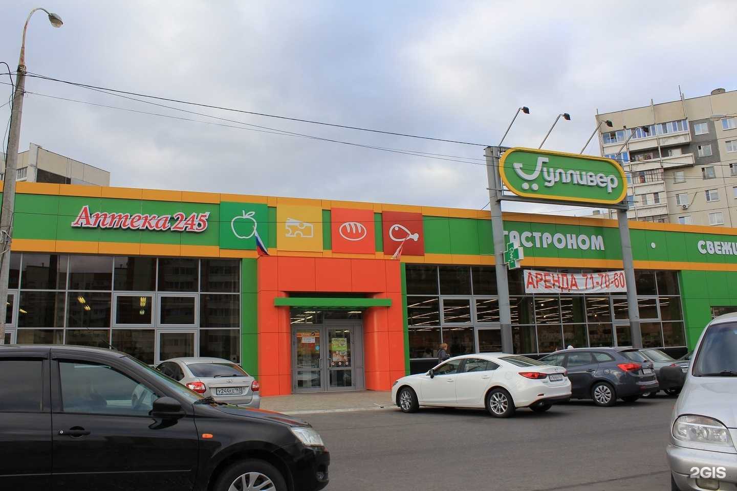 Отзывы на компанию Сеть дежурных аптек в Тольятти c фото