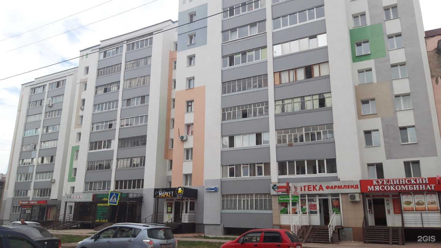 Отзывы на компанию Куединский в Стерлитамаке c фото - фотография 2 из 2