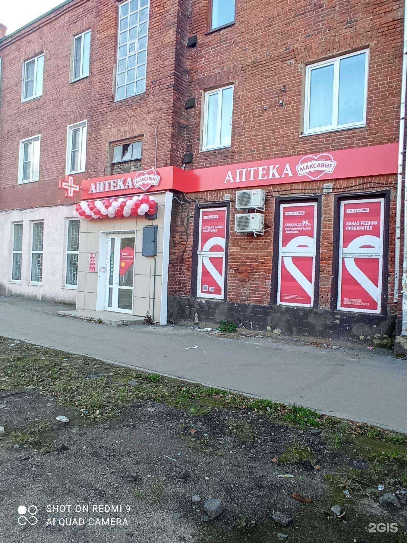 Отзывы на компанию Максавит в г. Кинешма c фото