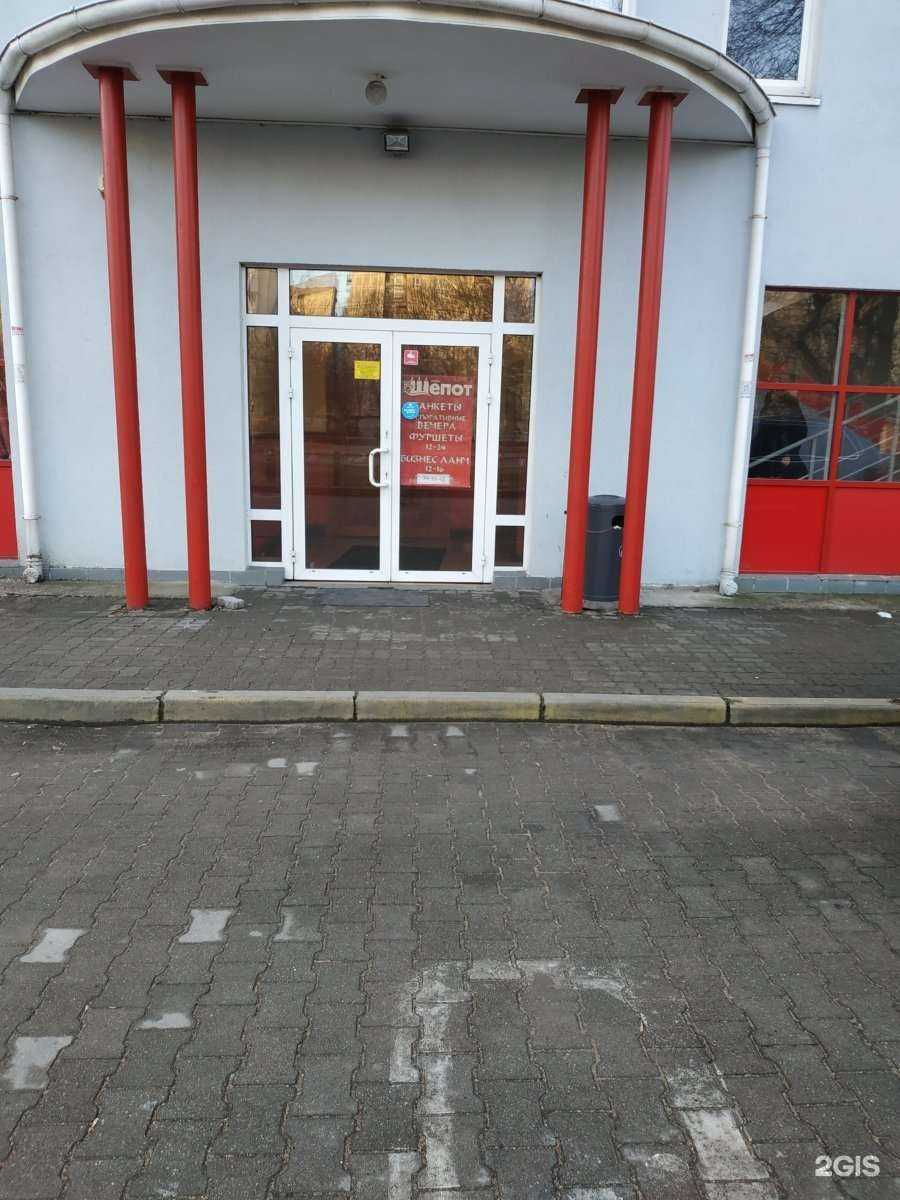 Отзывы на компанию Шёпот в Калининграде c фото