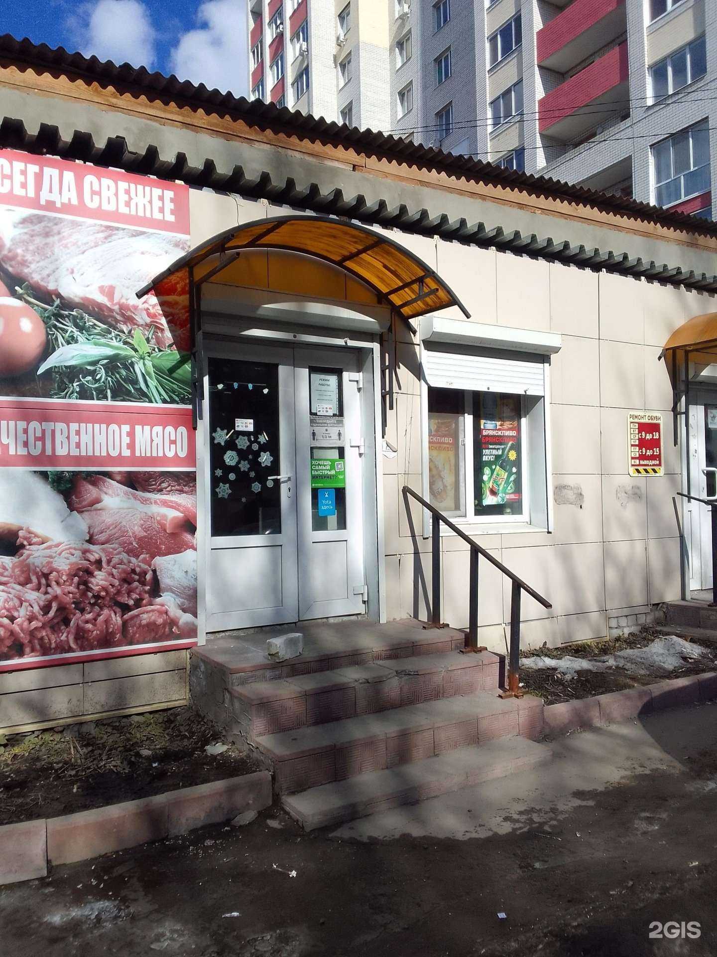 Отзывы на компанию Экономь-ка в Брянске c фото - фотография 2 из 2