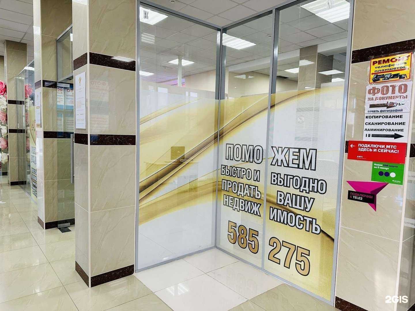 Отзывы на компанию Альфа-Дом в Тюмени c фото