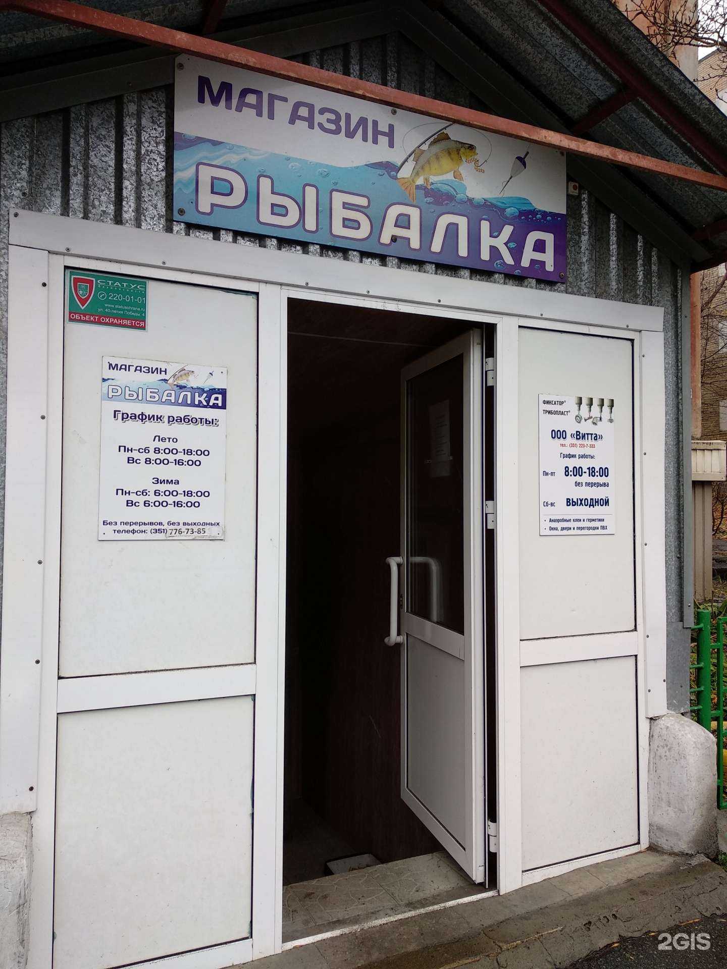 Отзывы на компанию Рыбалка в г. Челябинск c фото