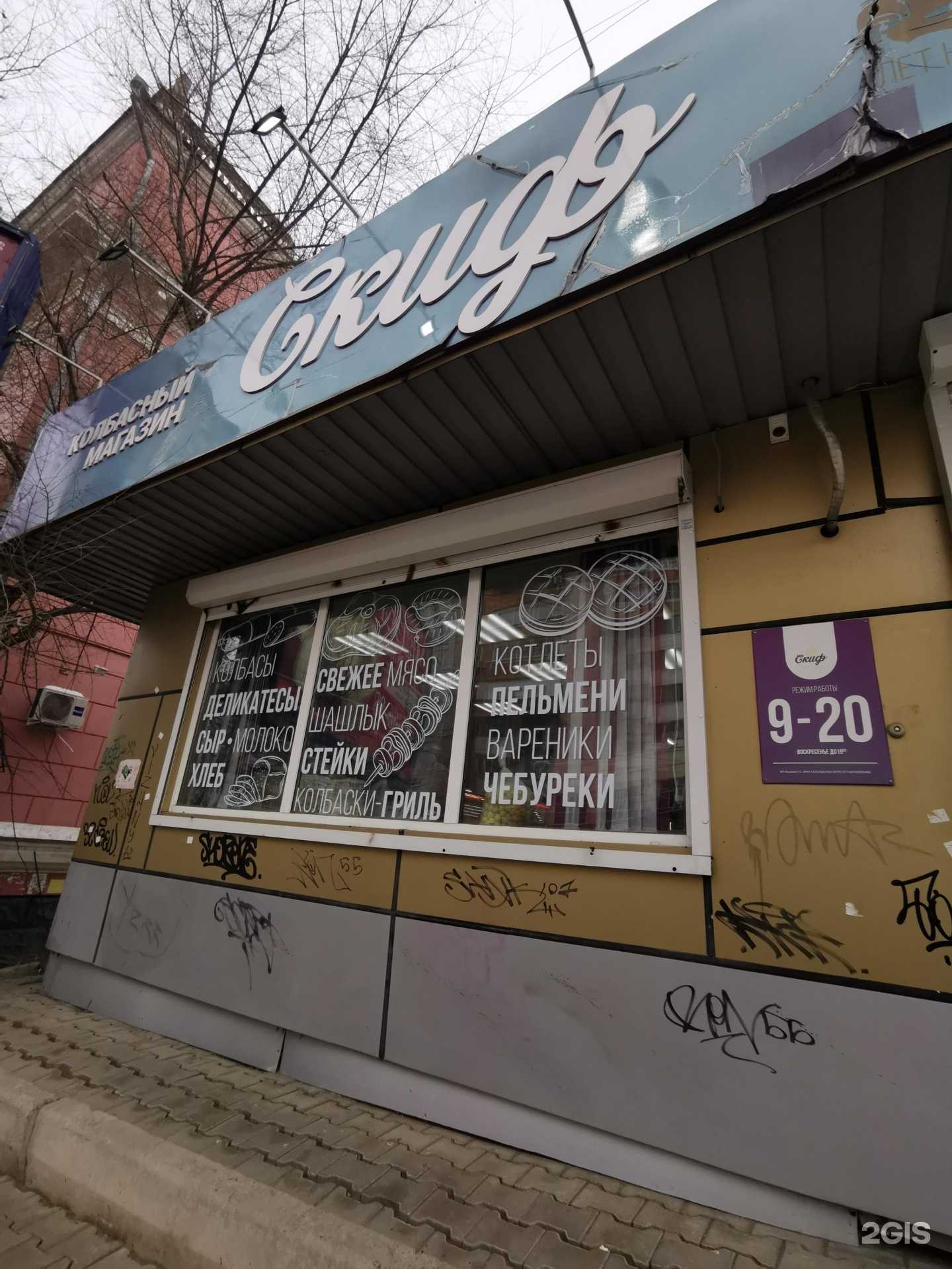 Отзывы на компанию Скиф в г. Хабаровск c фото