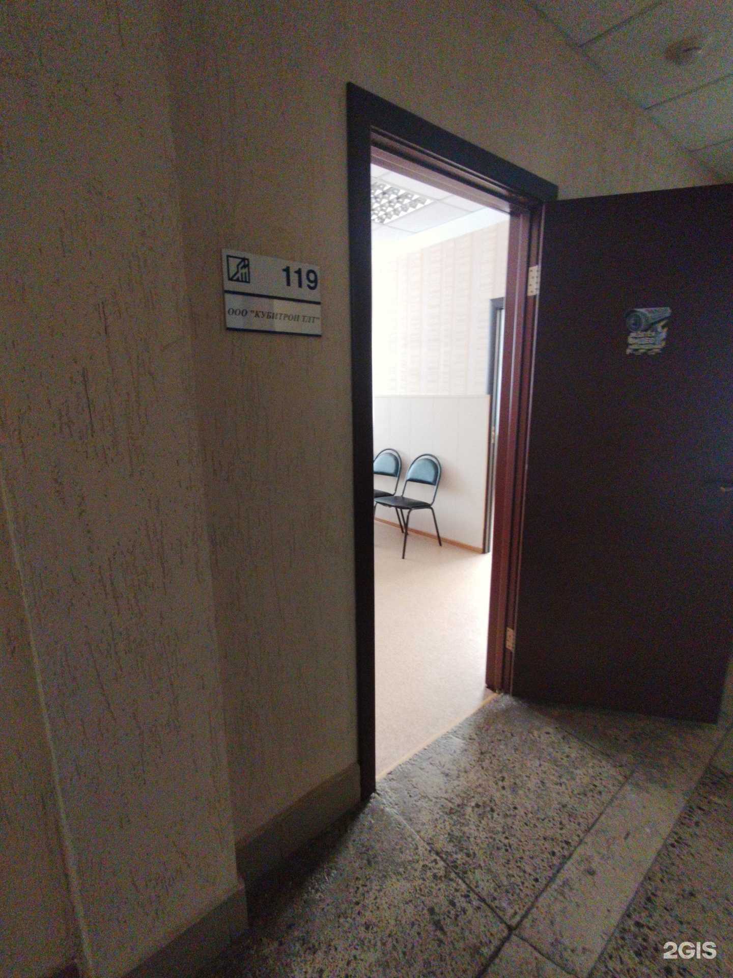 Отзывы на компанию Кубитрон Тлт в г. Тольятти c фото