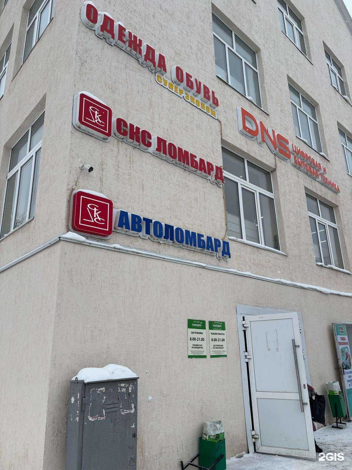 Отзывы на компанию Скс ломбард в Бирске c фото