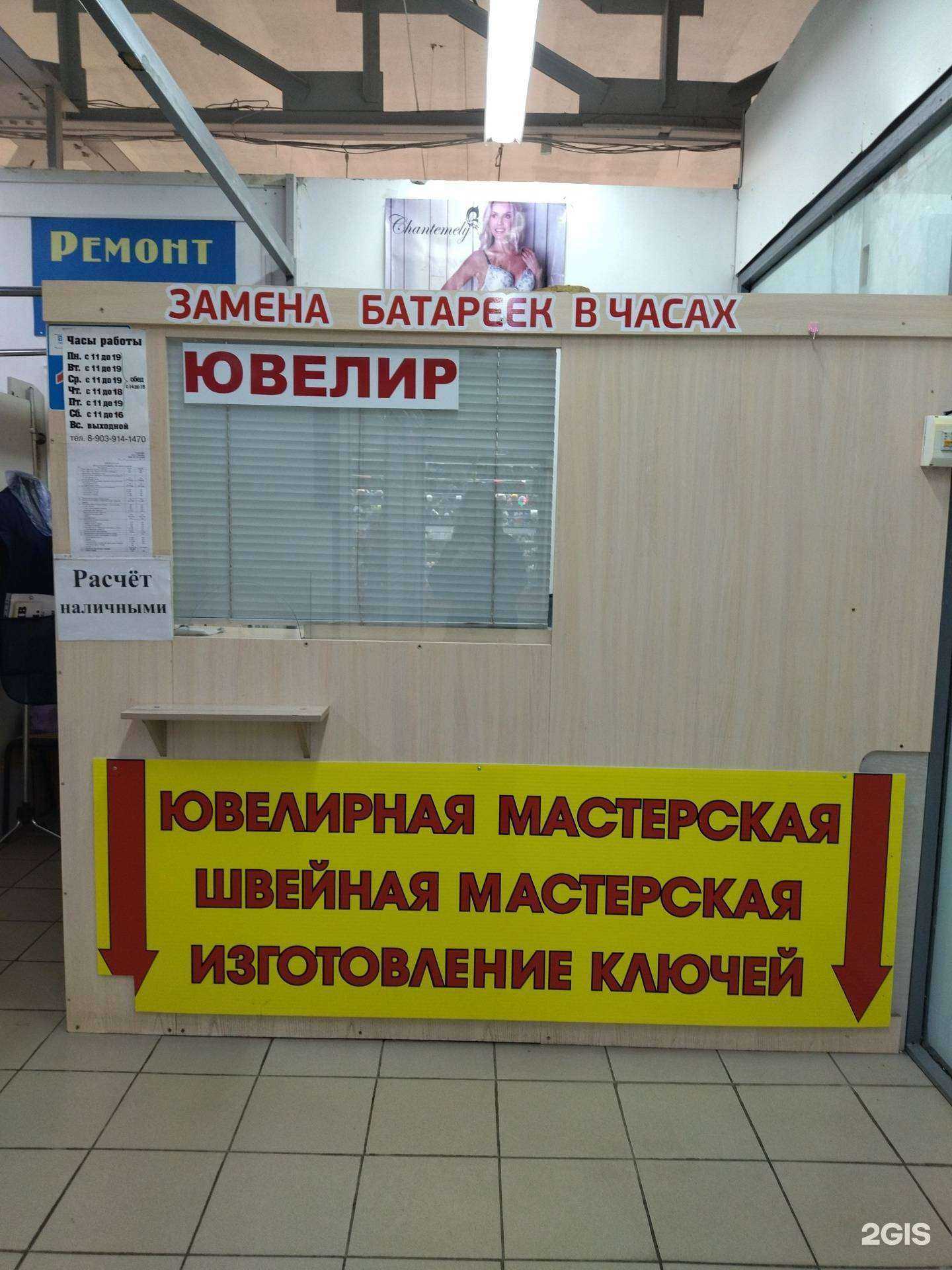 Отзывы на компанию Ювелирная мастерская в Томске c фото