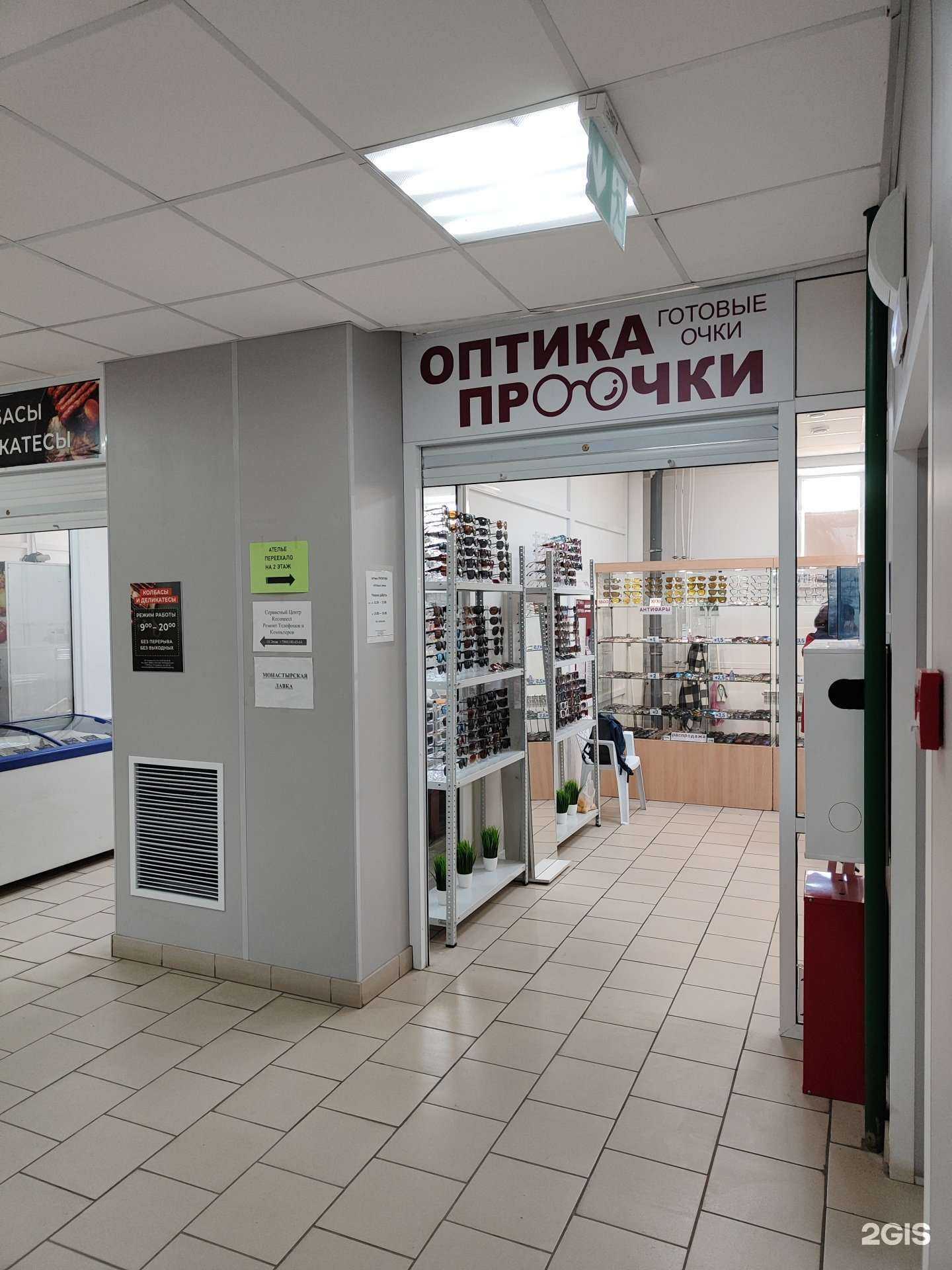 Отзывы на компанию Проочки в Липецке c фото