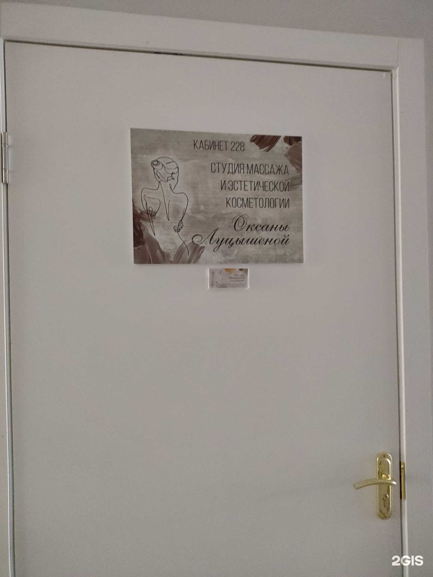 Отзывы на компанию Студия массажа и эстетической косметологии в Северодвинске c фото