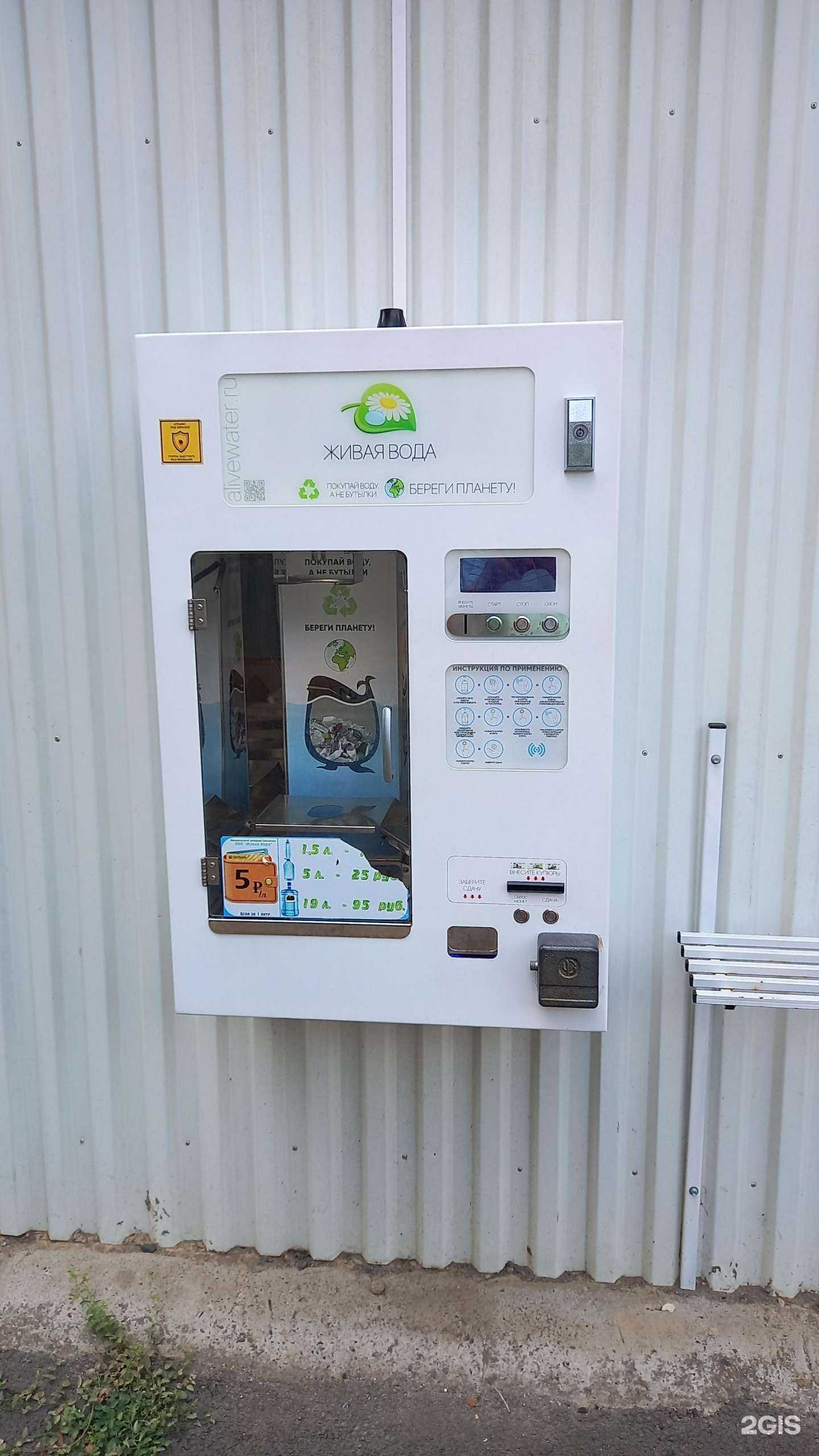 Отзывы на компанию Живая вода в г. Майкоп c фото