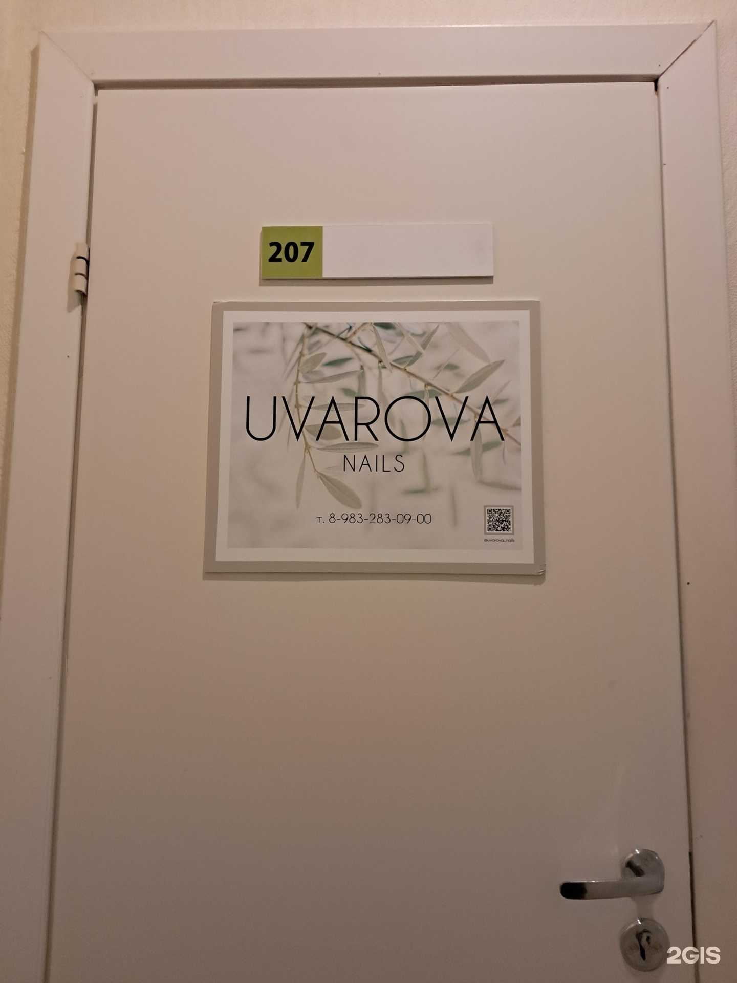 Отзывы на компанию Uvarova nails в Красноярске c фото