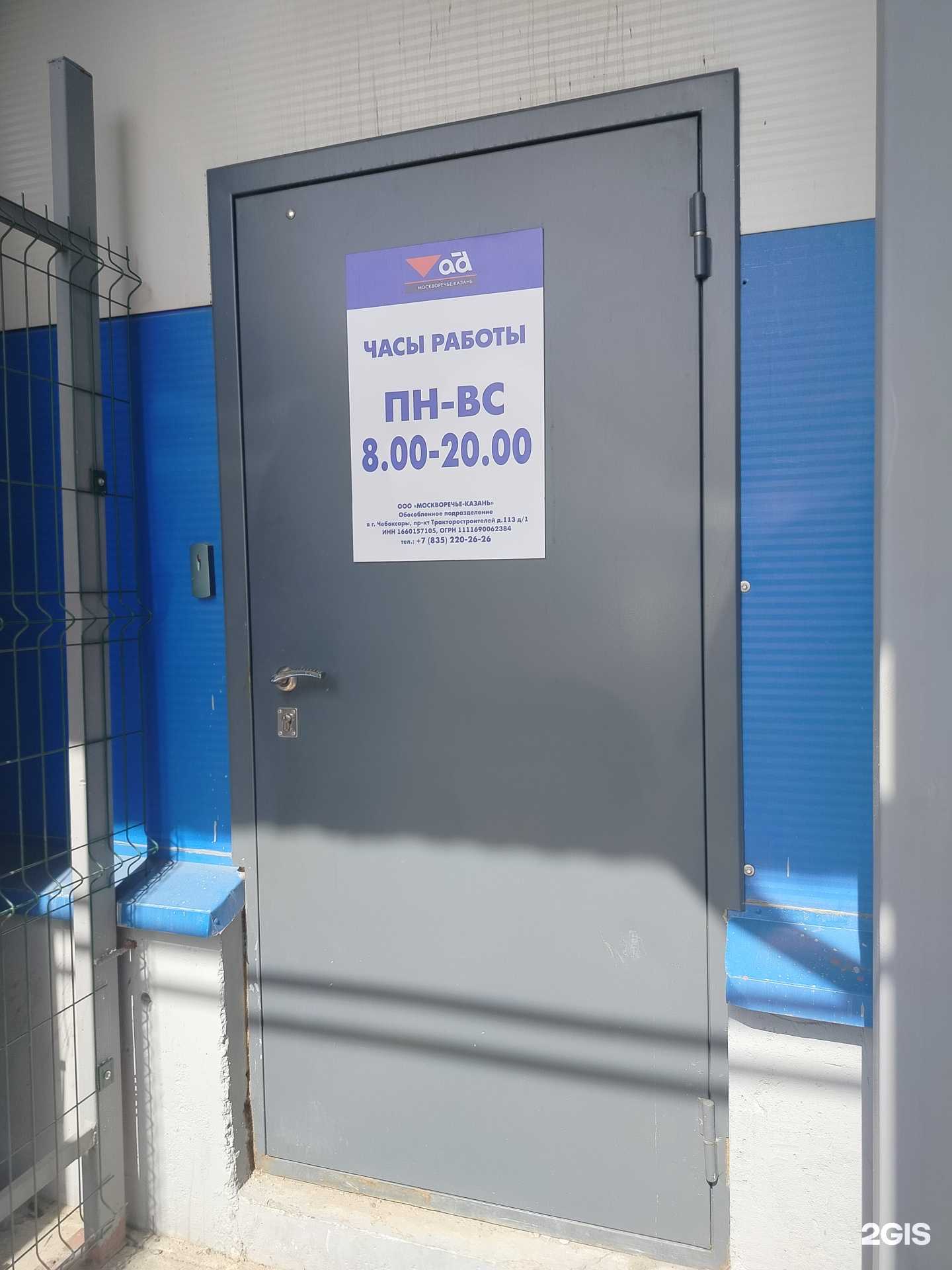 Отзывы на компанию Москворечье-Казань в г. Чебоксары c фото