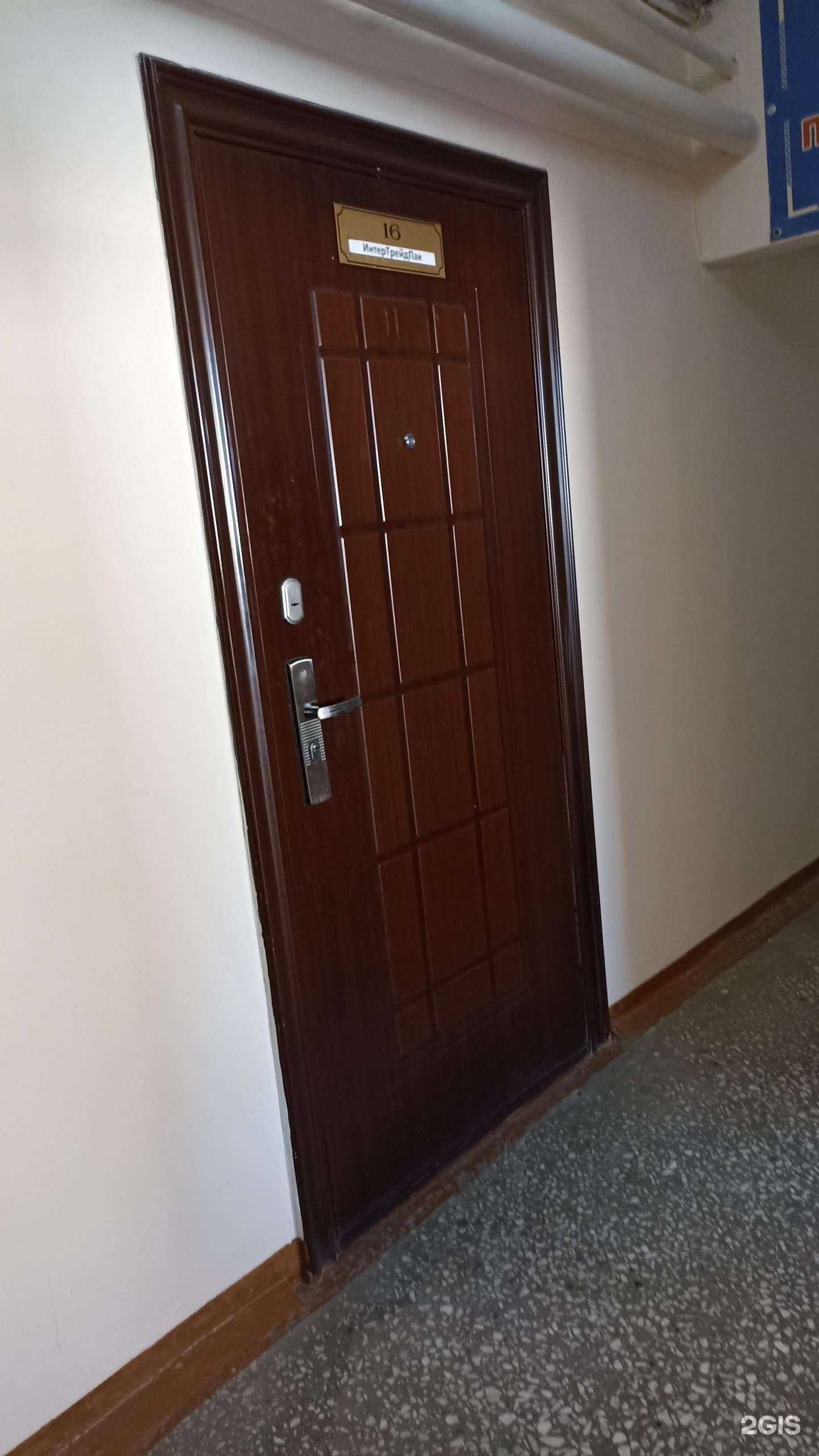 Отзывы на компанию Интертрейдпак в Тюмени c фото