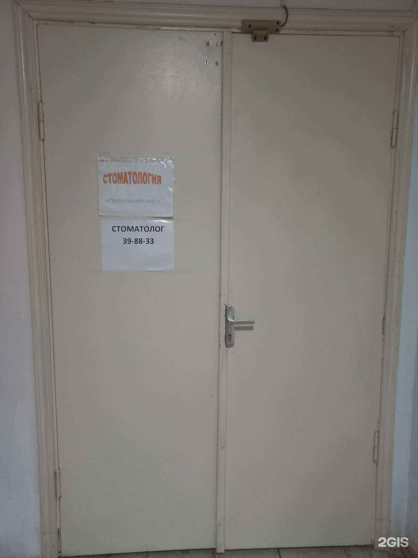Отзывы на компанию ОртодонтКласс в г. Тольятти c фото