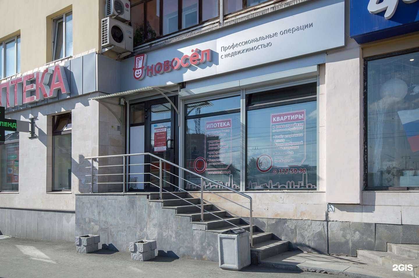 Отзывы на компанию Новосёл в г. Екатеринбург c фото