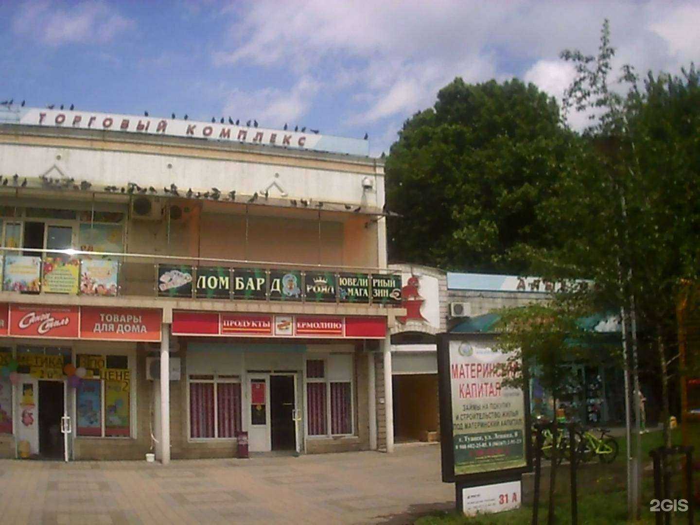 Отзывы на компанию Pantera в Туапсе c фото - фотография 2 из 2