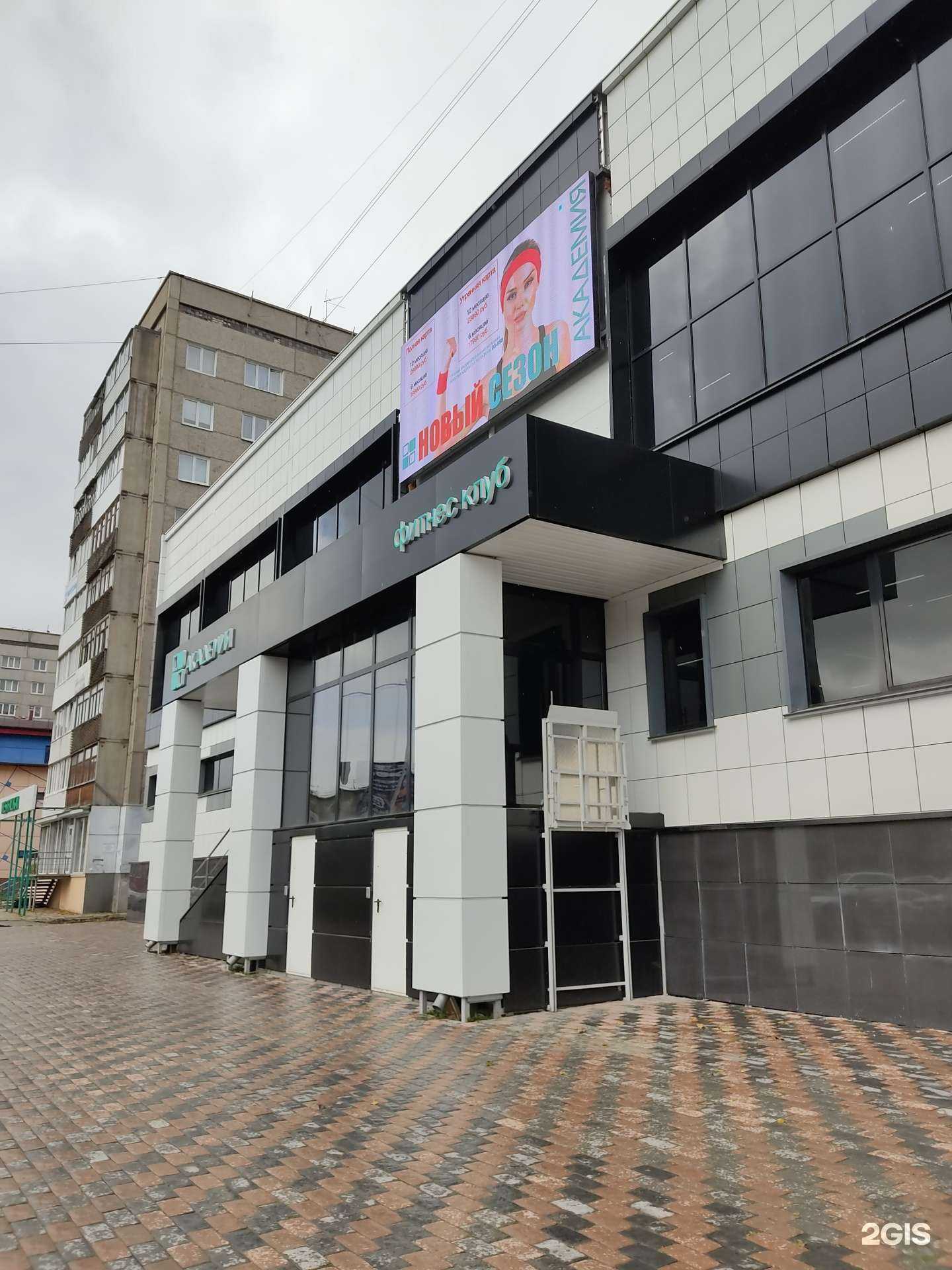 Отзывы на компанию Академия в Ачинске c фото - фотография 2 из 2