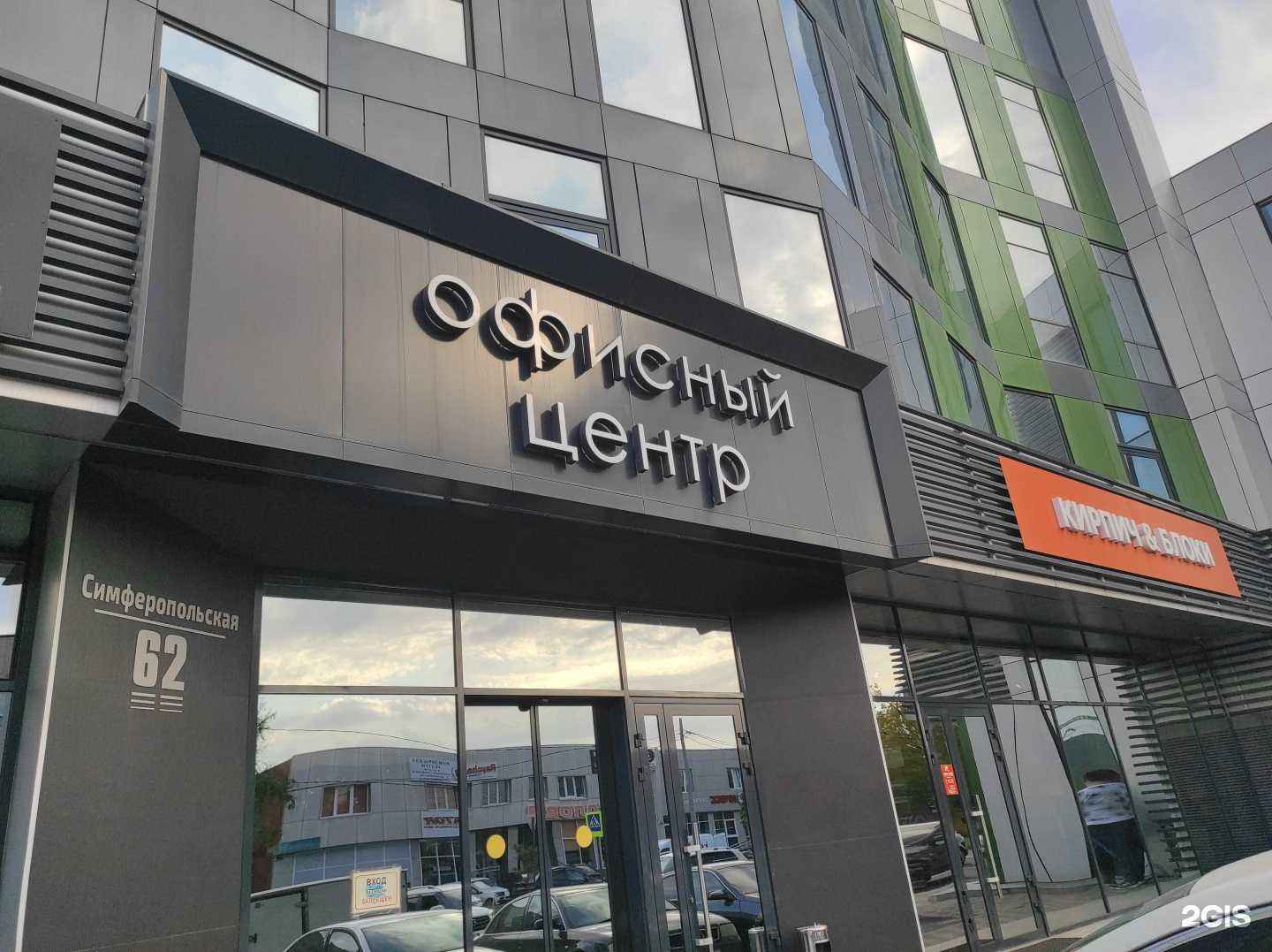 Отзывы на компанию СтройМаркет в Краснодаре c фото - фотография 2 из 2