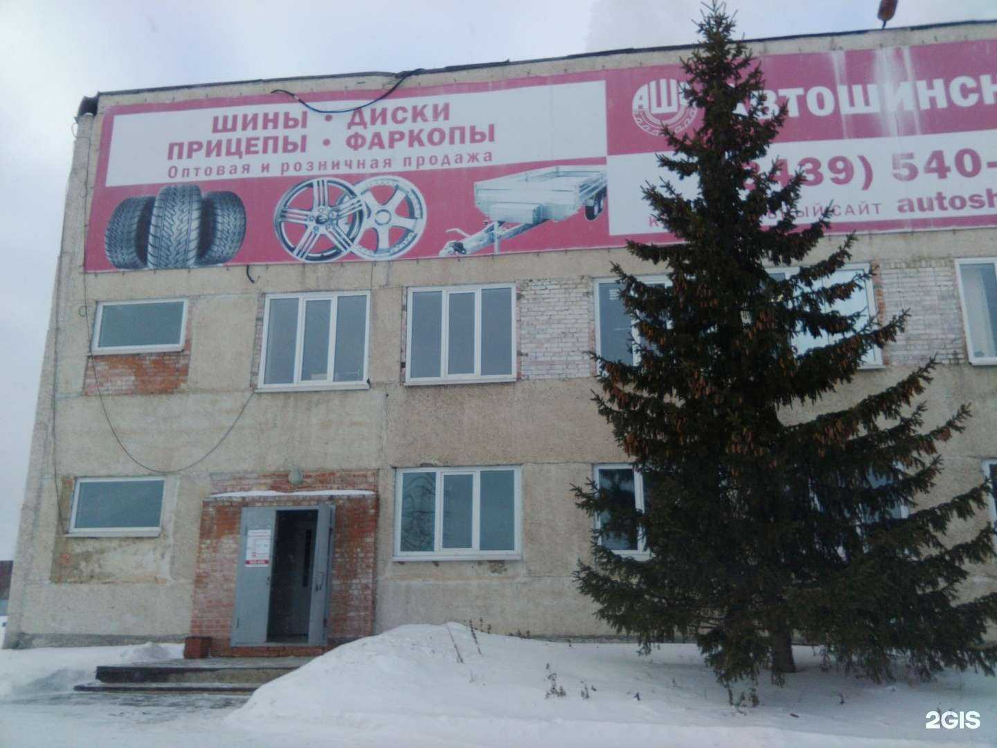 Отзывы на компанию Автошинснаб в Каменске-Уральском c фото - фотография 2 из 2