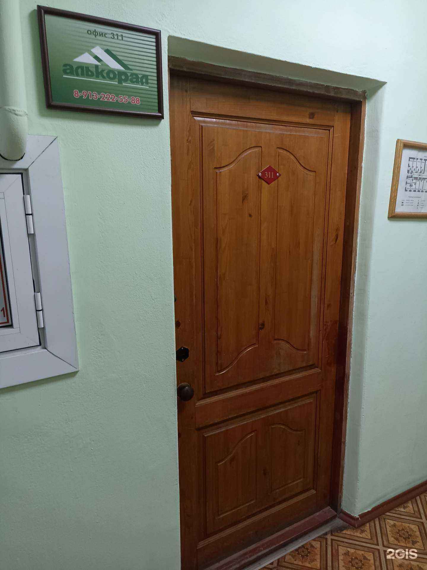 Отзывы на компанию Алькорал в г. Барнаул c фото