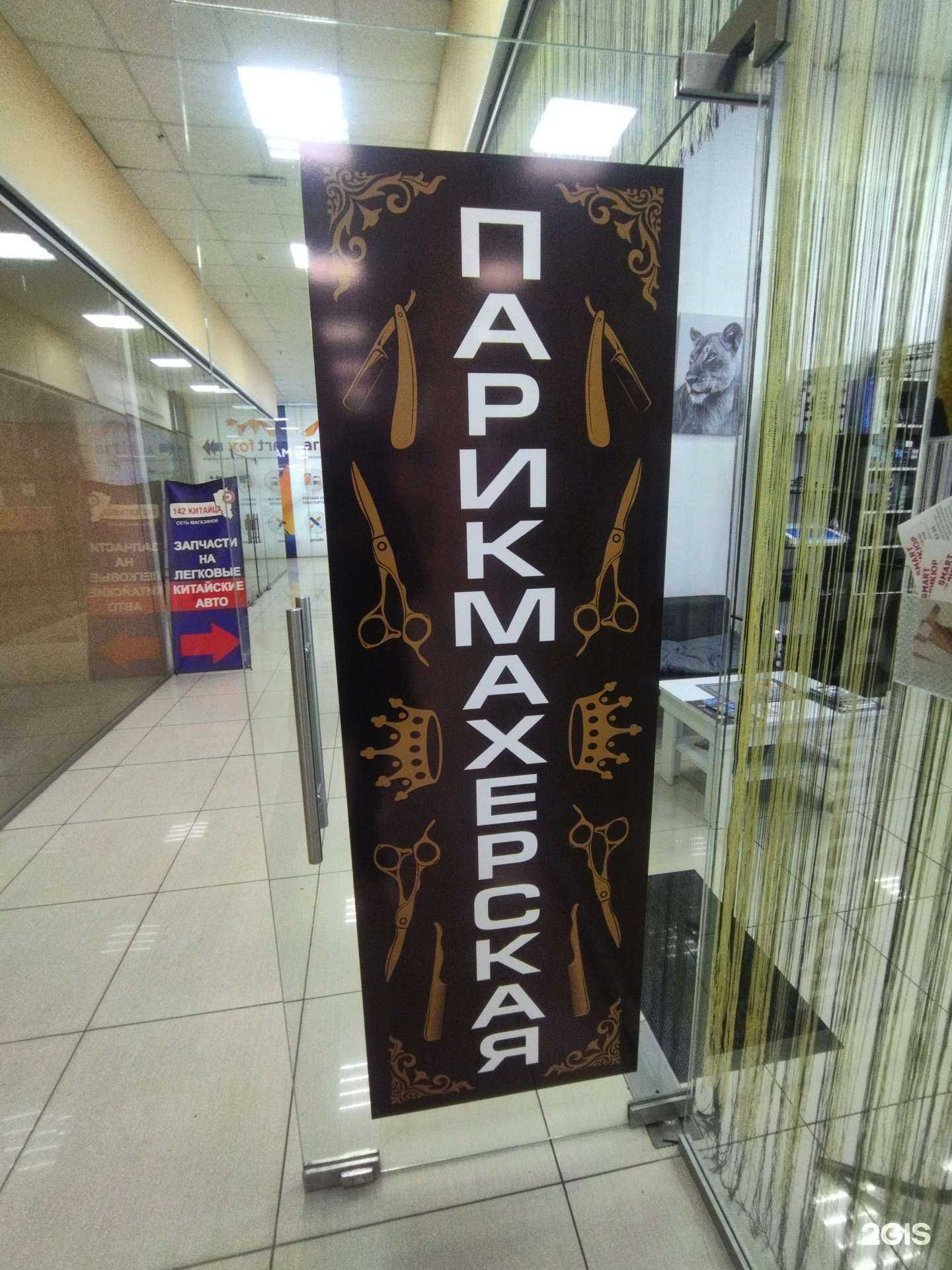 Отзывы на компанию Парикмахерcкая в Прокопьевске c фото