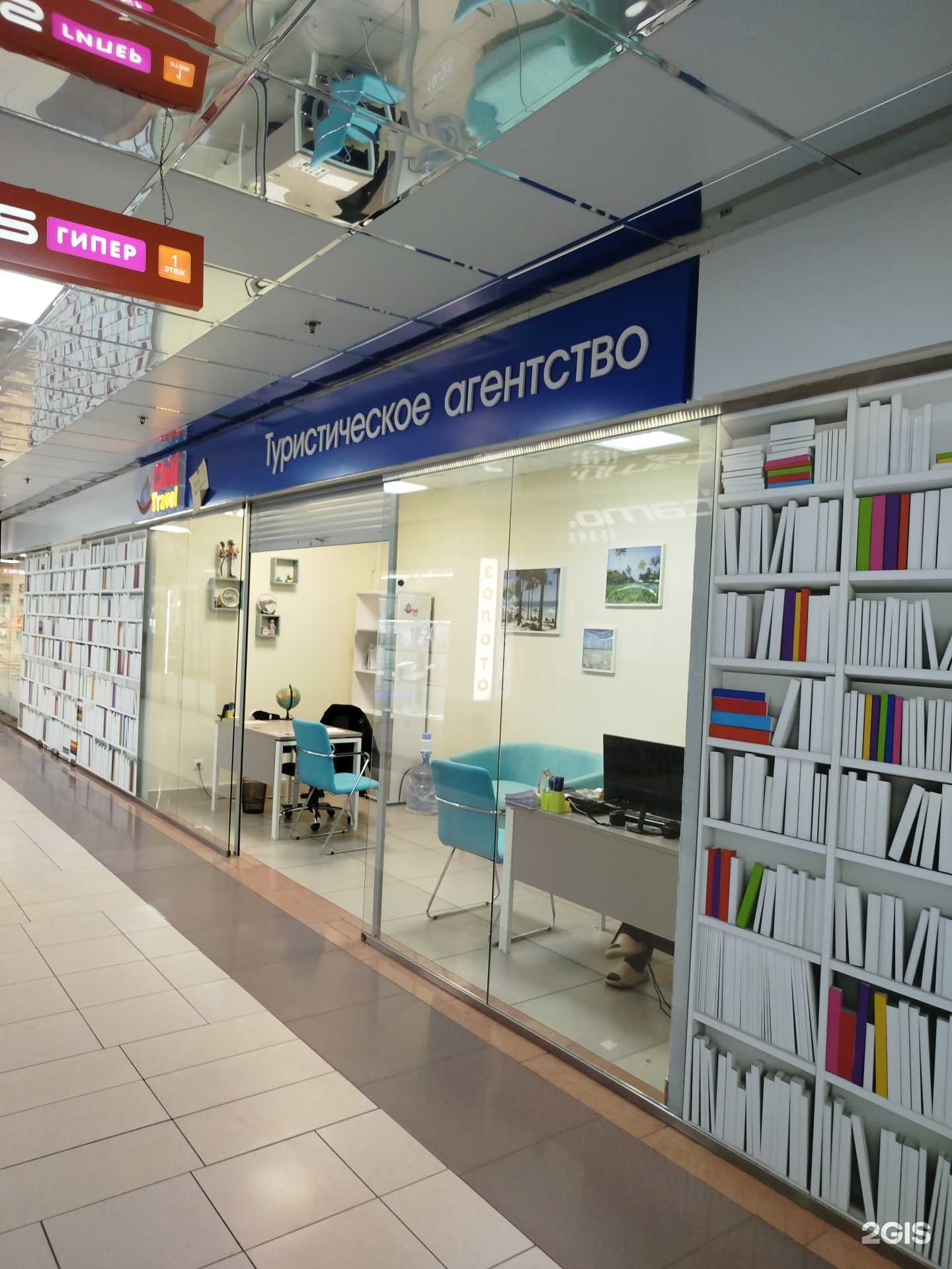 Отзывы на компанию Chili travel в Пензе c фото